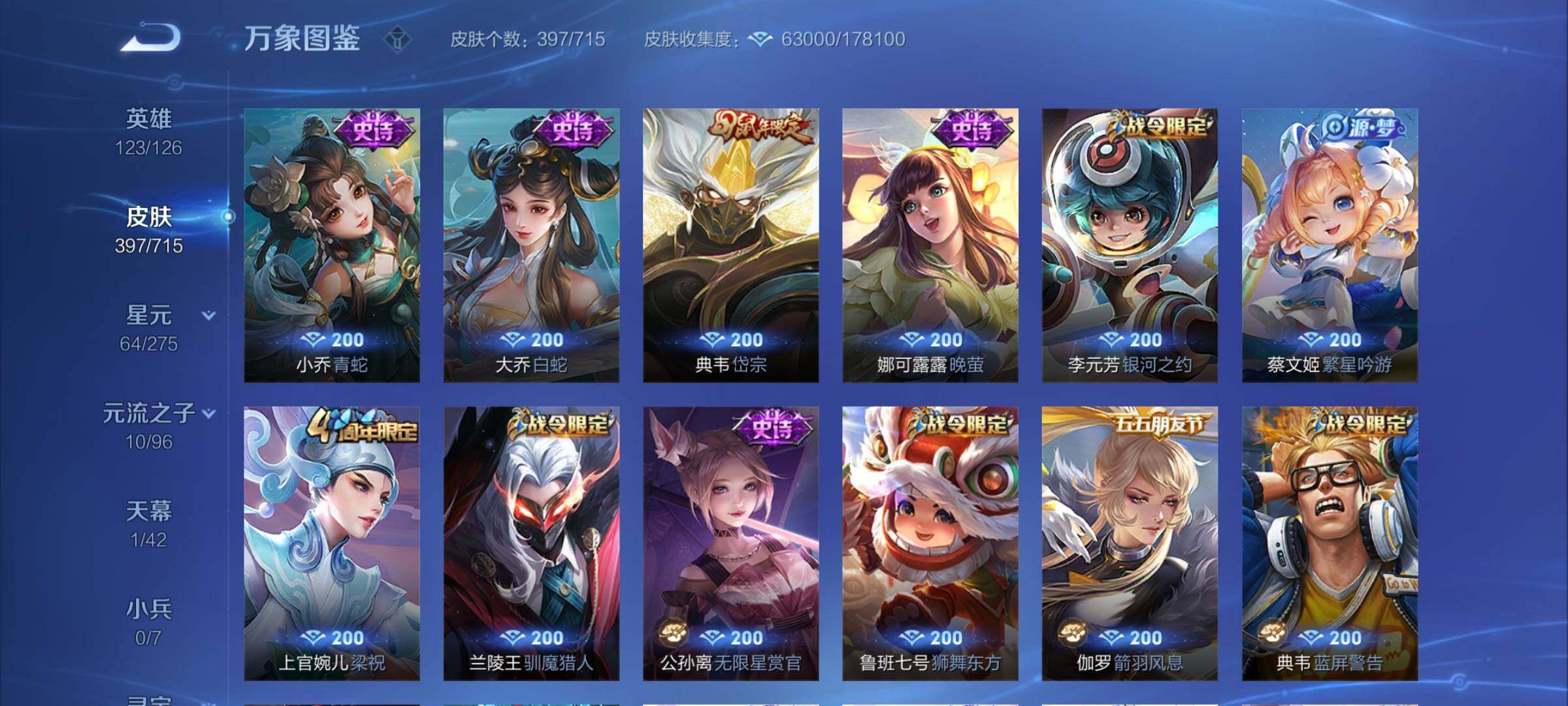 WZYXS3203167王者荣耀账号详情图14 WZYXS3203167王者荣耀账号详情图14