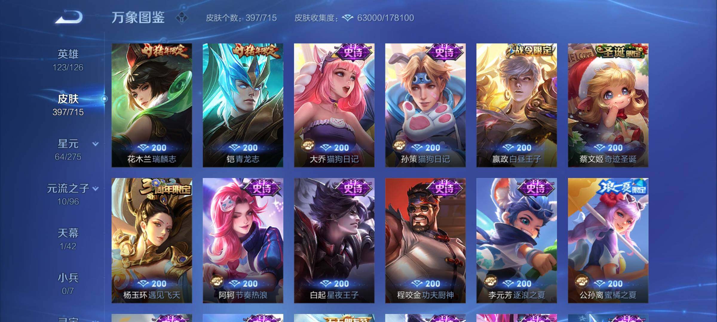 WZYXS3203167王者荣耀账号详情图15 WZYXS3203167王者荣耀账号详情图15