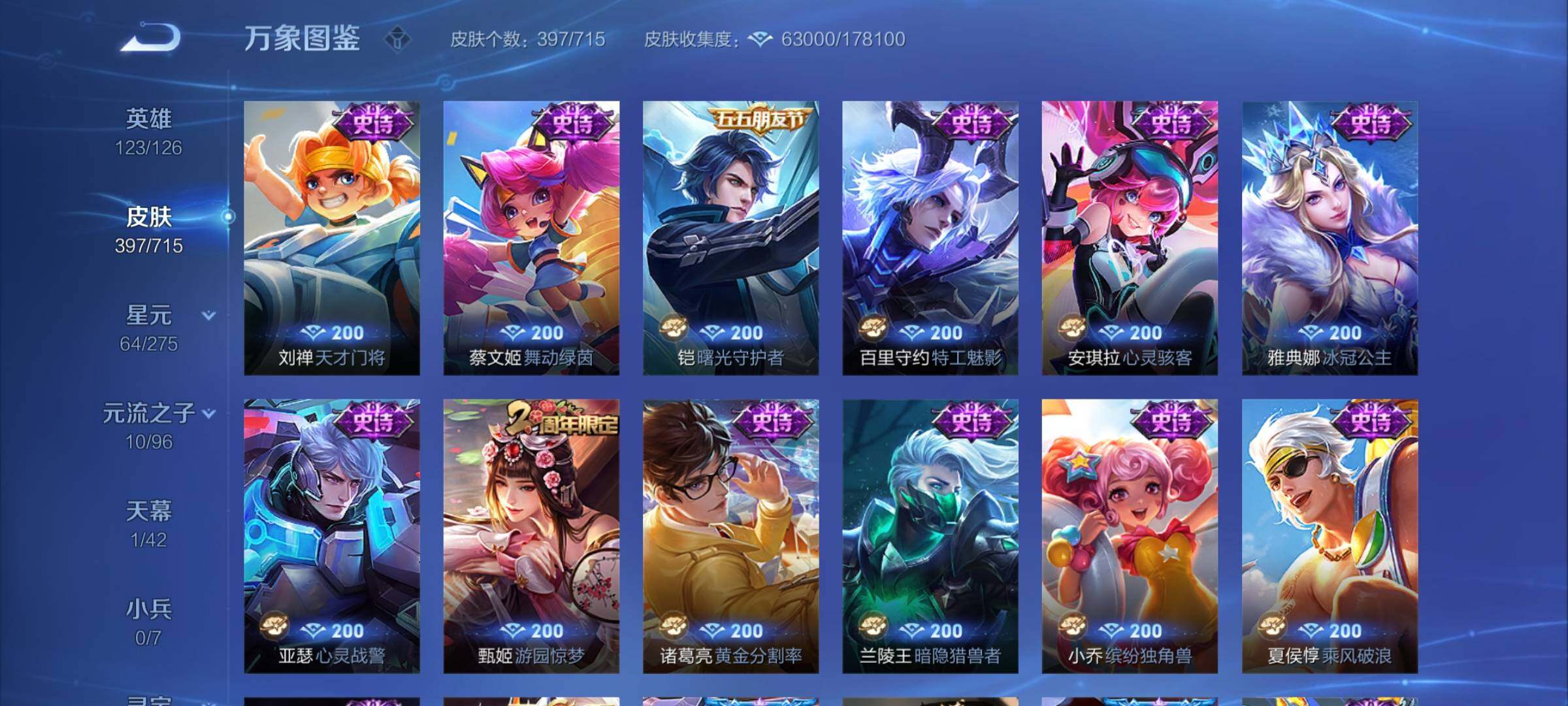 WZYXS3203167王者荣耀账号详情图16 WZYXS3203167王者荣耀账号详情图16