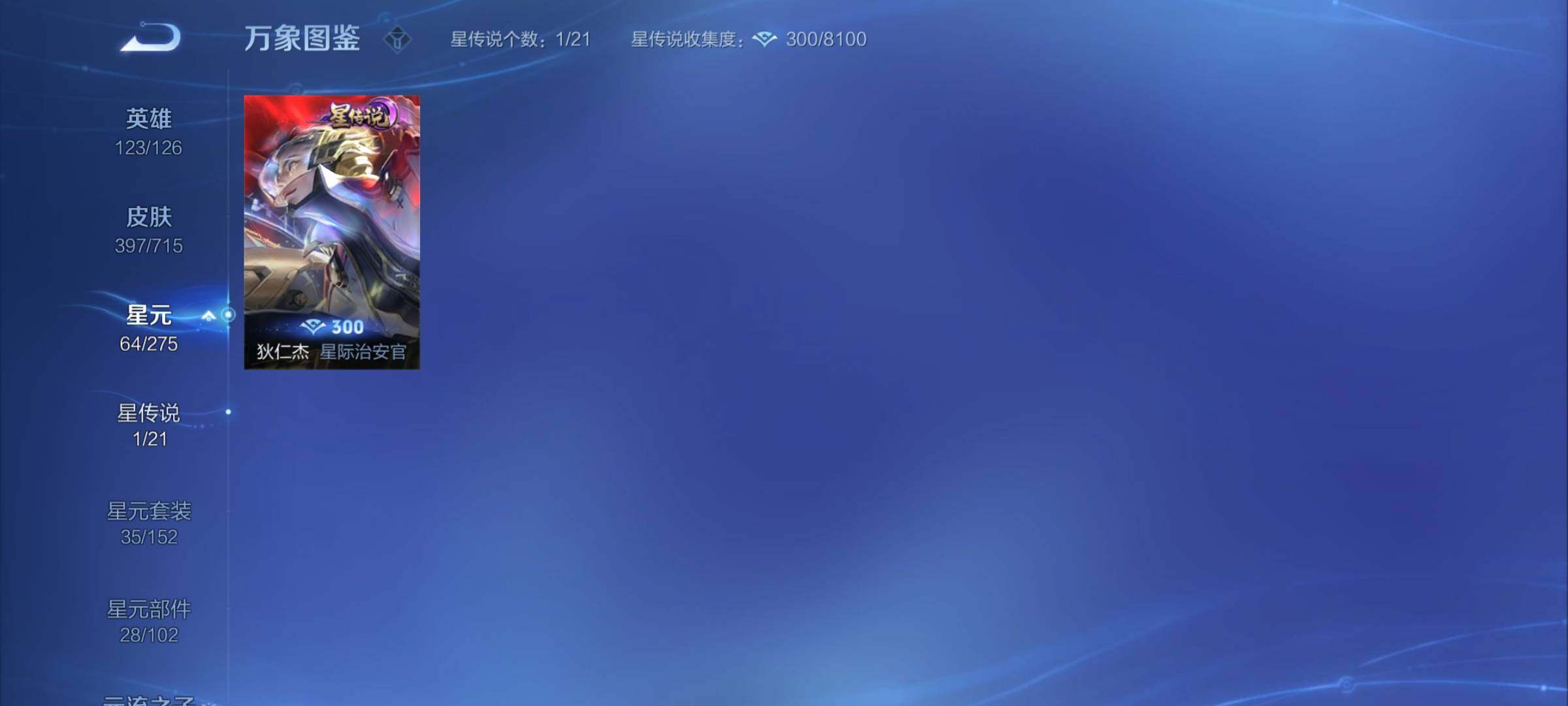 WZYXS3203167王者荣耀账号详情图17 WZYXS3203167王者荣耀账号详情图17