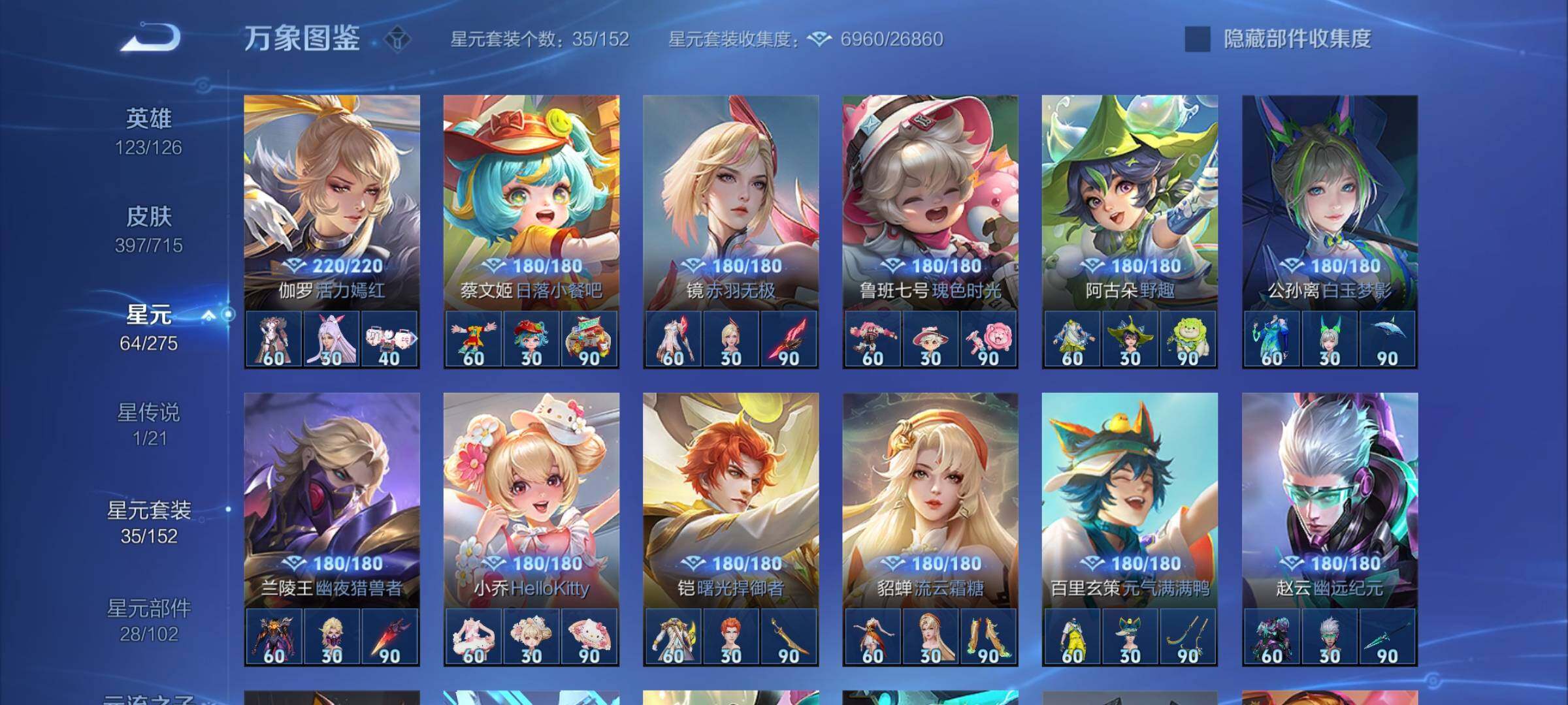 WZYXS3203167王者荣耀账号详情图18 WZYXS3203167王者荣耀账号详情图18