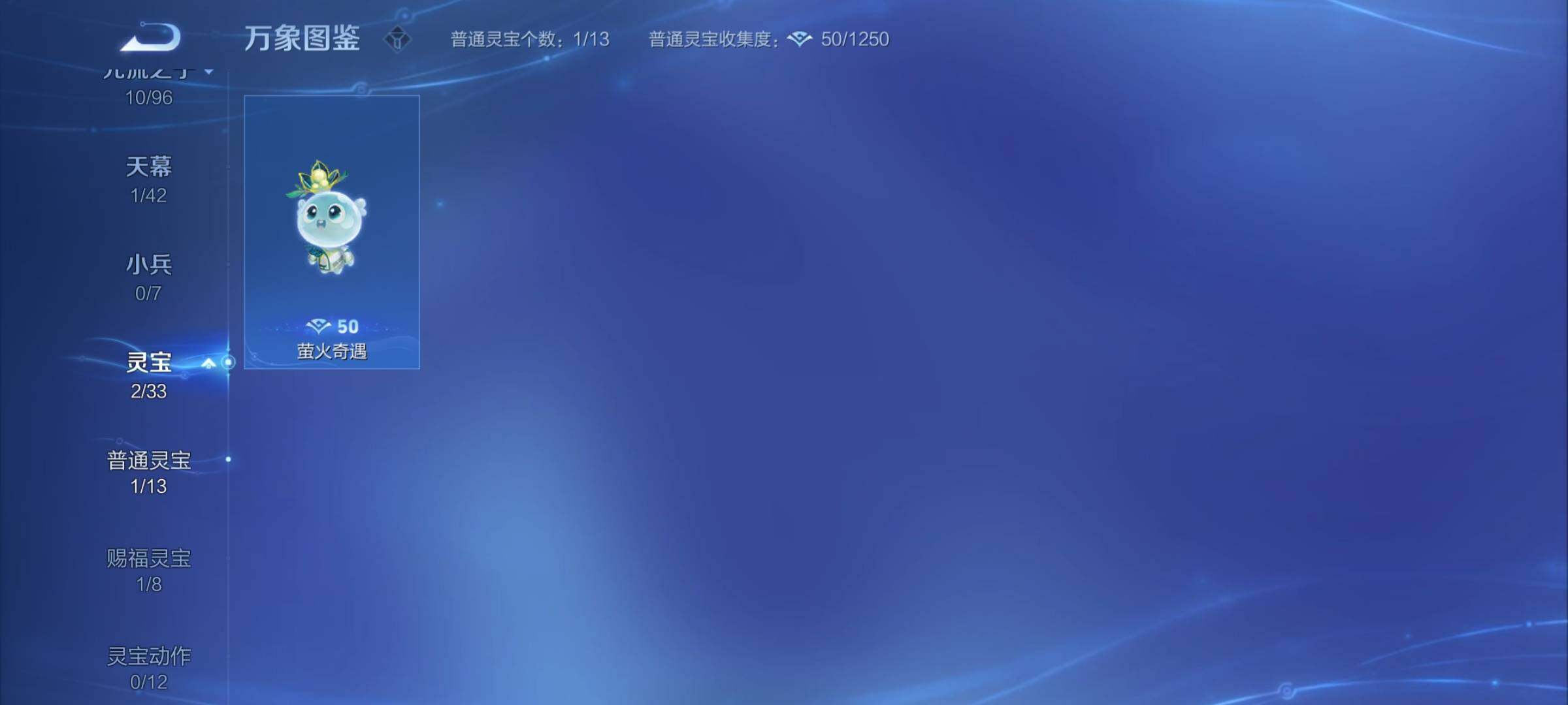 WZYXS3203167王者荣耀账号详情图21 WZYXS3203167王者荣耀账号详情图21