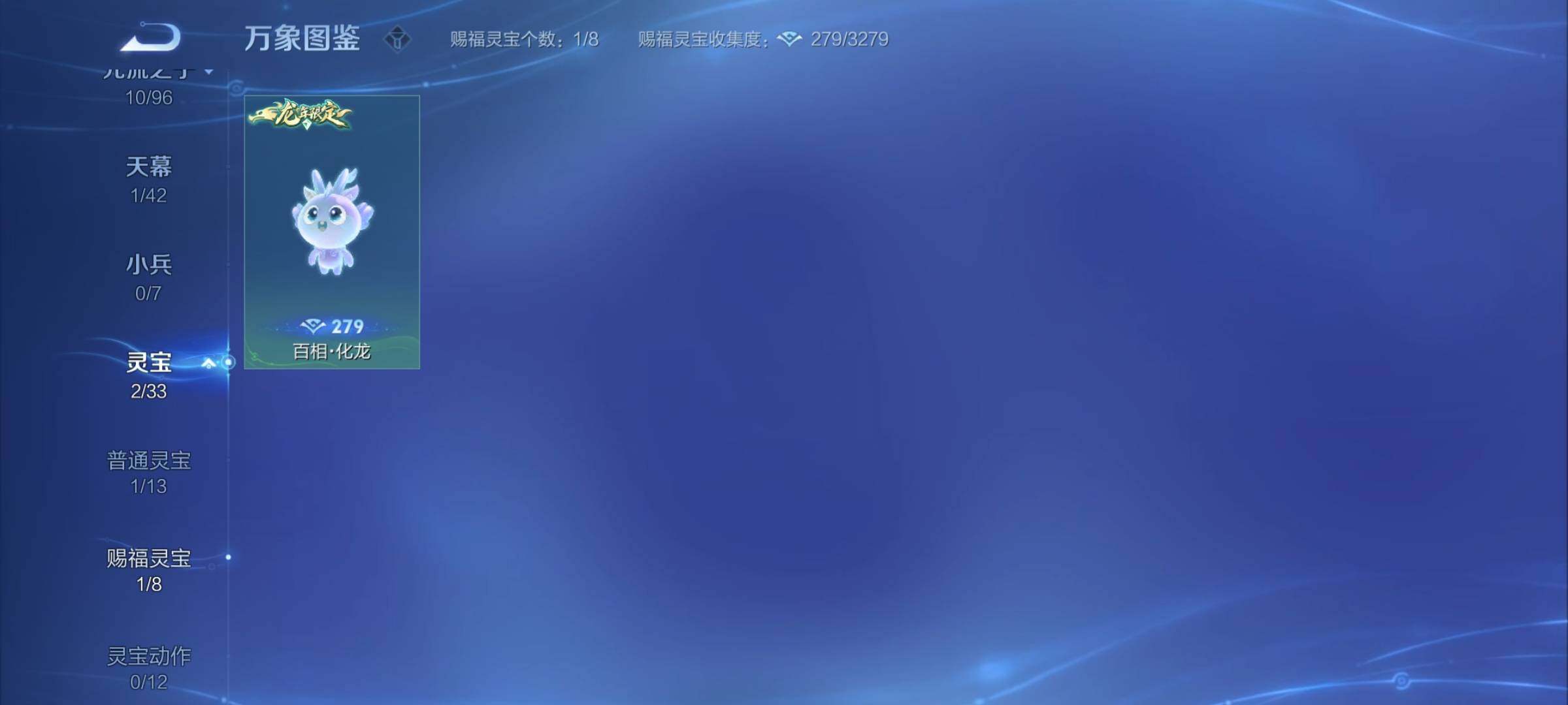 WZYXS3203167王者荣耀账号详情图22 WZYXS3203167王者荣耀账号详情图22