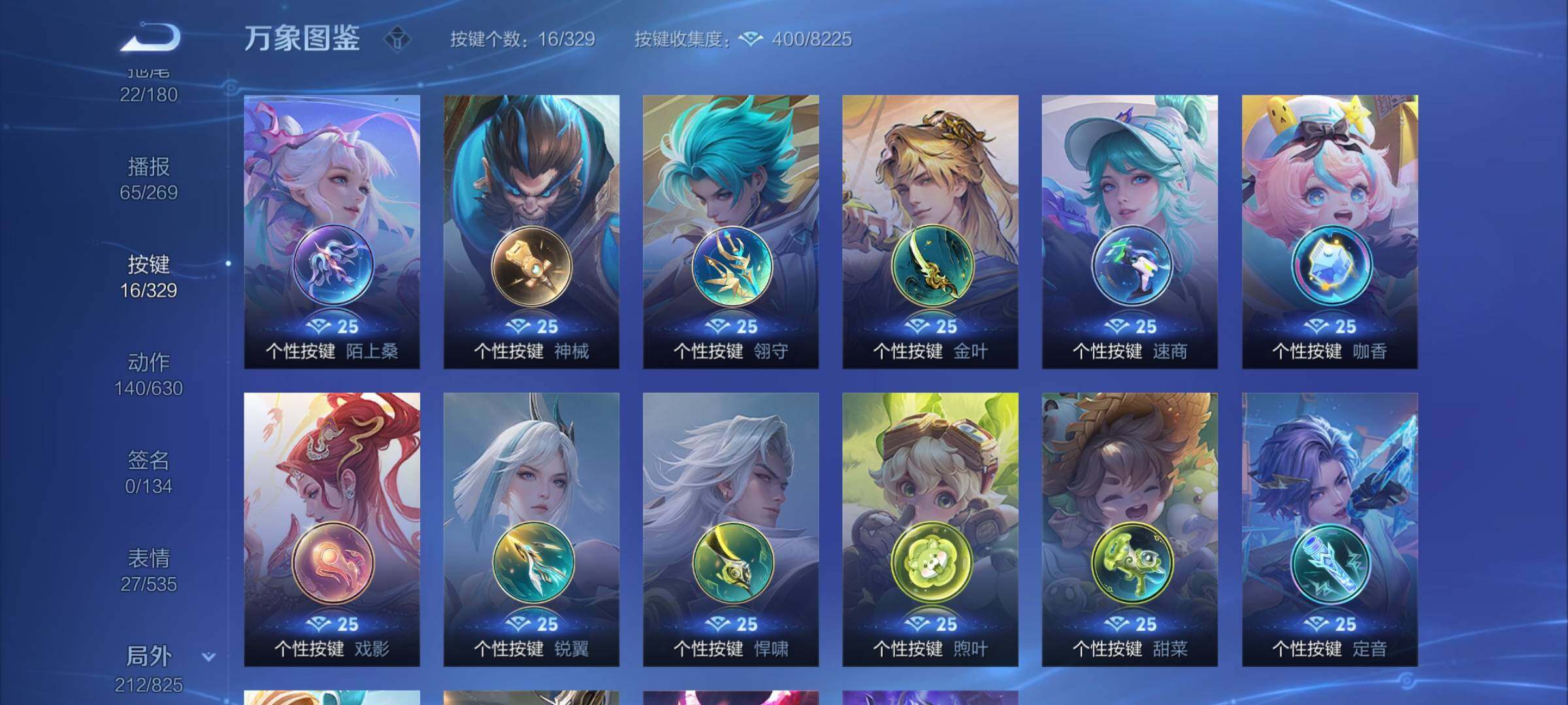 WZYXS3203167王者荣耀账号详情图23 WZYXS3203167王者荣耀账号详情图23