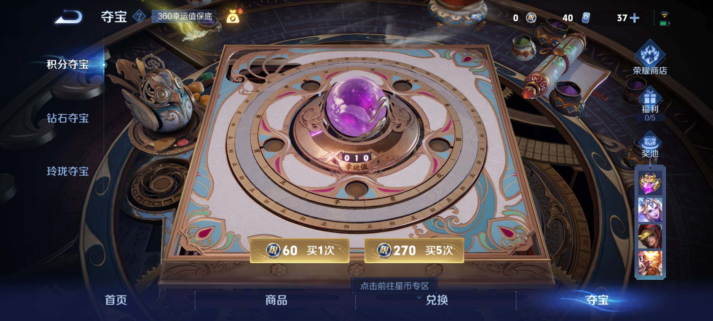 WZYXS3203167王者荣耀账号详情图25 WZYXS3203167王者荣耀账号详情图25