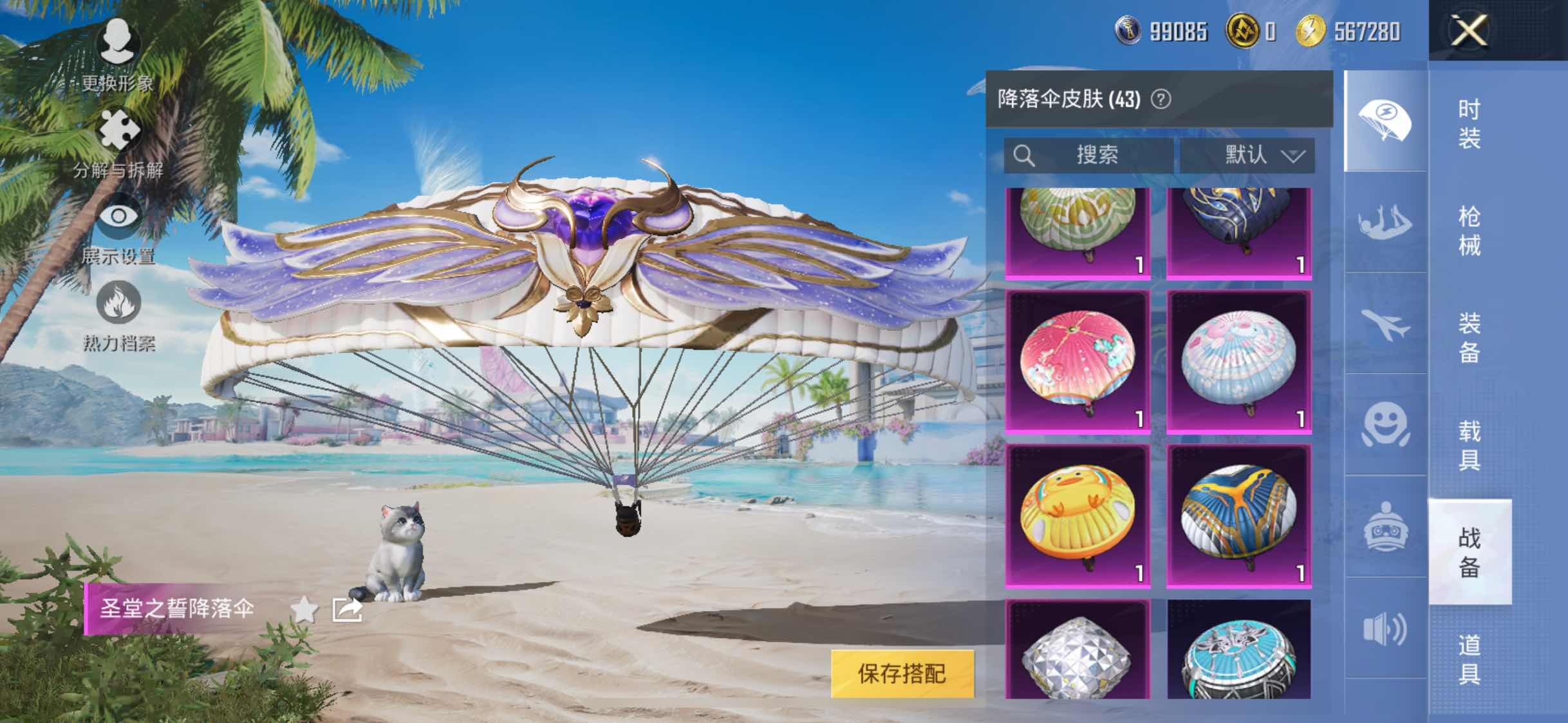 HPYXS3284723和平精英账号详情图15 HPYXS3284723和平精英账号详情图15