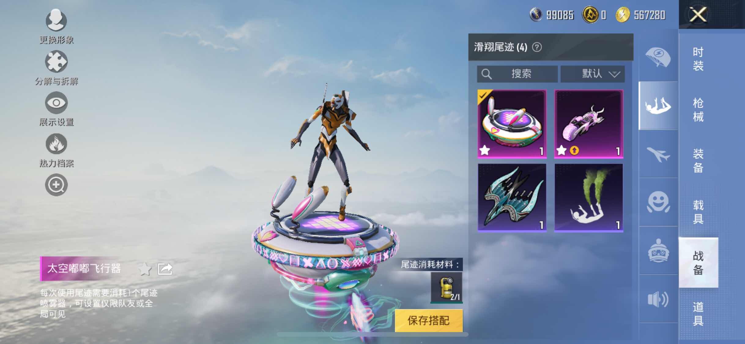 HPYXS3284723和平精英账号详情图16 HPYXS3284723和平精英账号详情图16