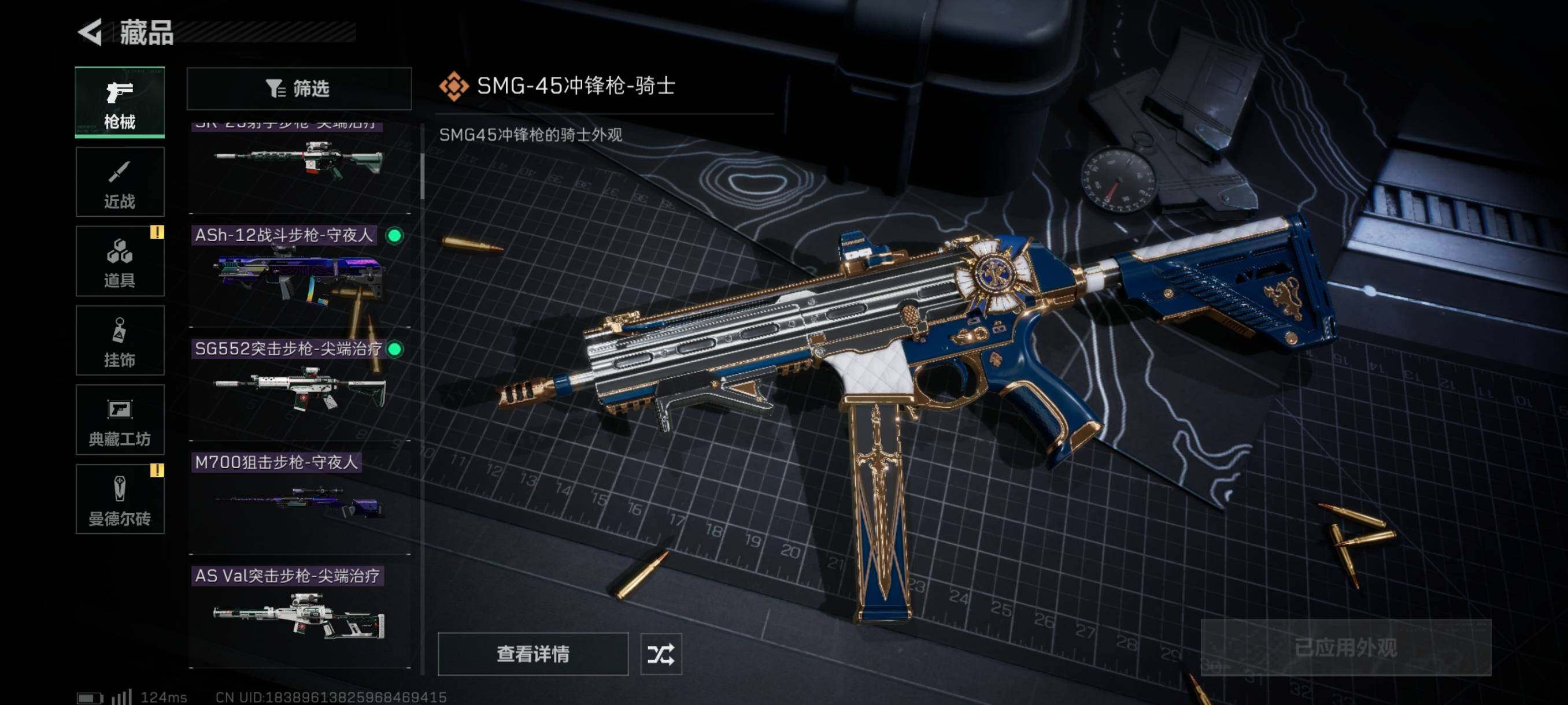 SJZYXS310850三角洲行动账号详情图5 SJZYXS310850三角洲行动账号详情图5
