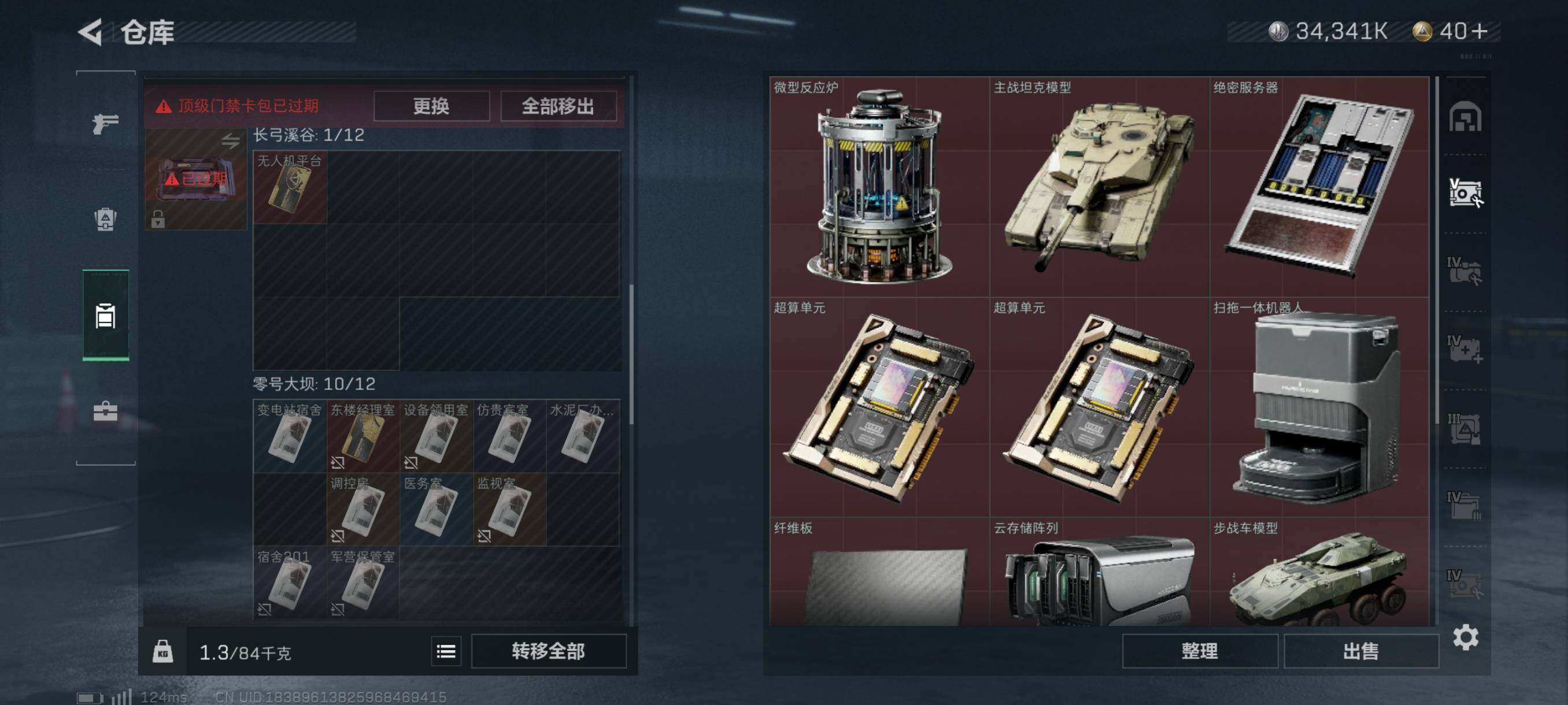 SJZYXS310850三角洲行动账号详情图10 SJZYXS310850三角洲行动账号详情图10