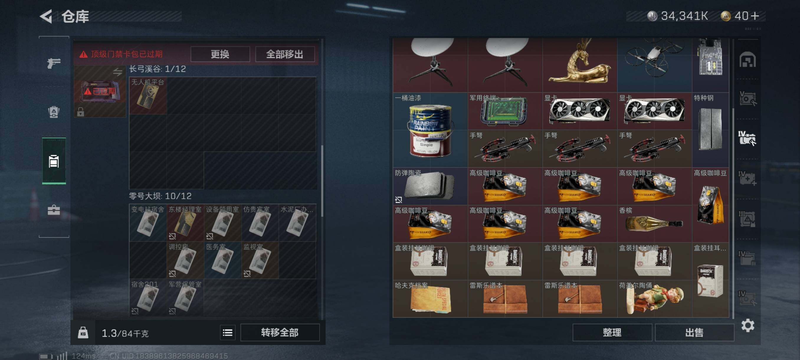 SJZYXS310850三角洲行动账号详情图13 SJZYXS310850三角洲行动账号详情图13