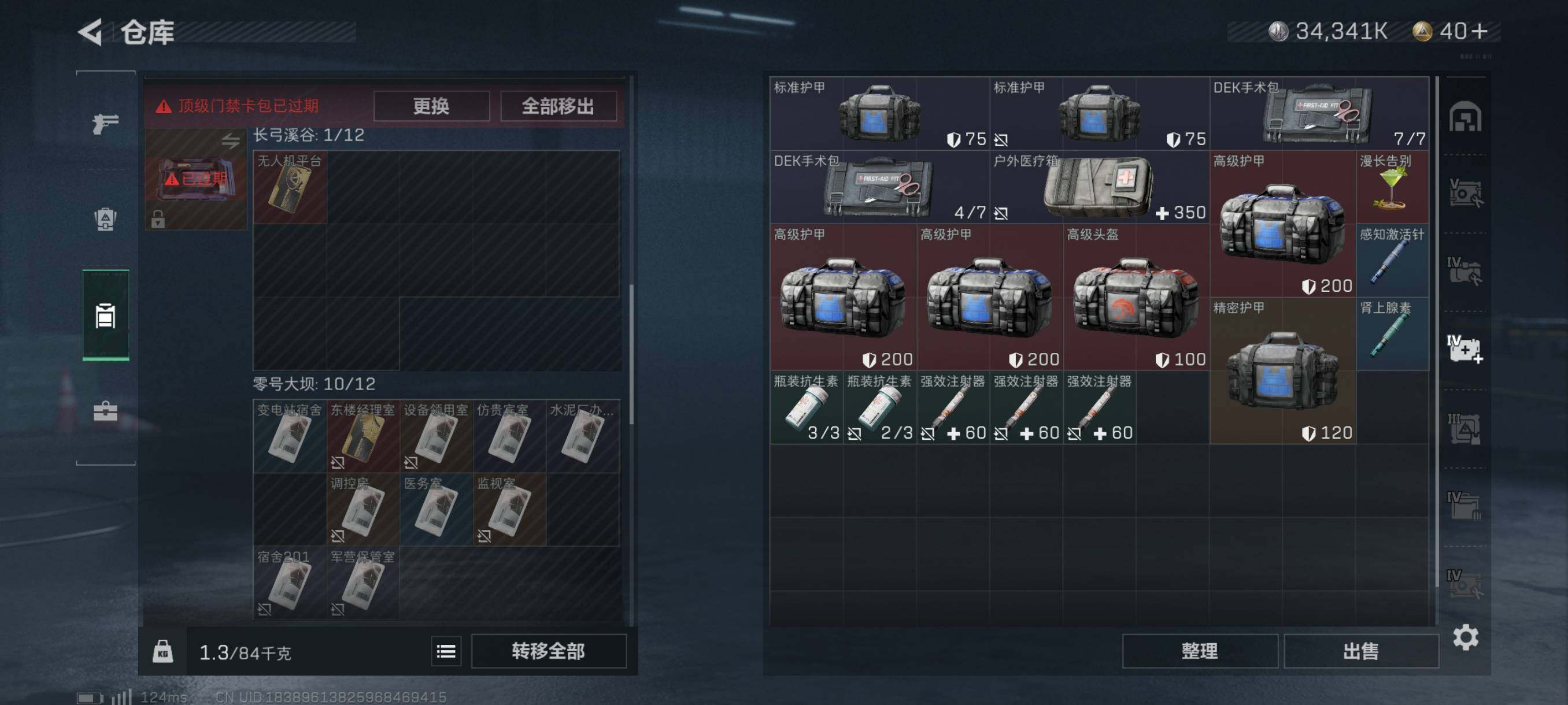 SJZYXS310850三角洲行动账号详情图14 SJZYXS310850三角洲行动账号详情图14