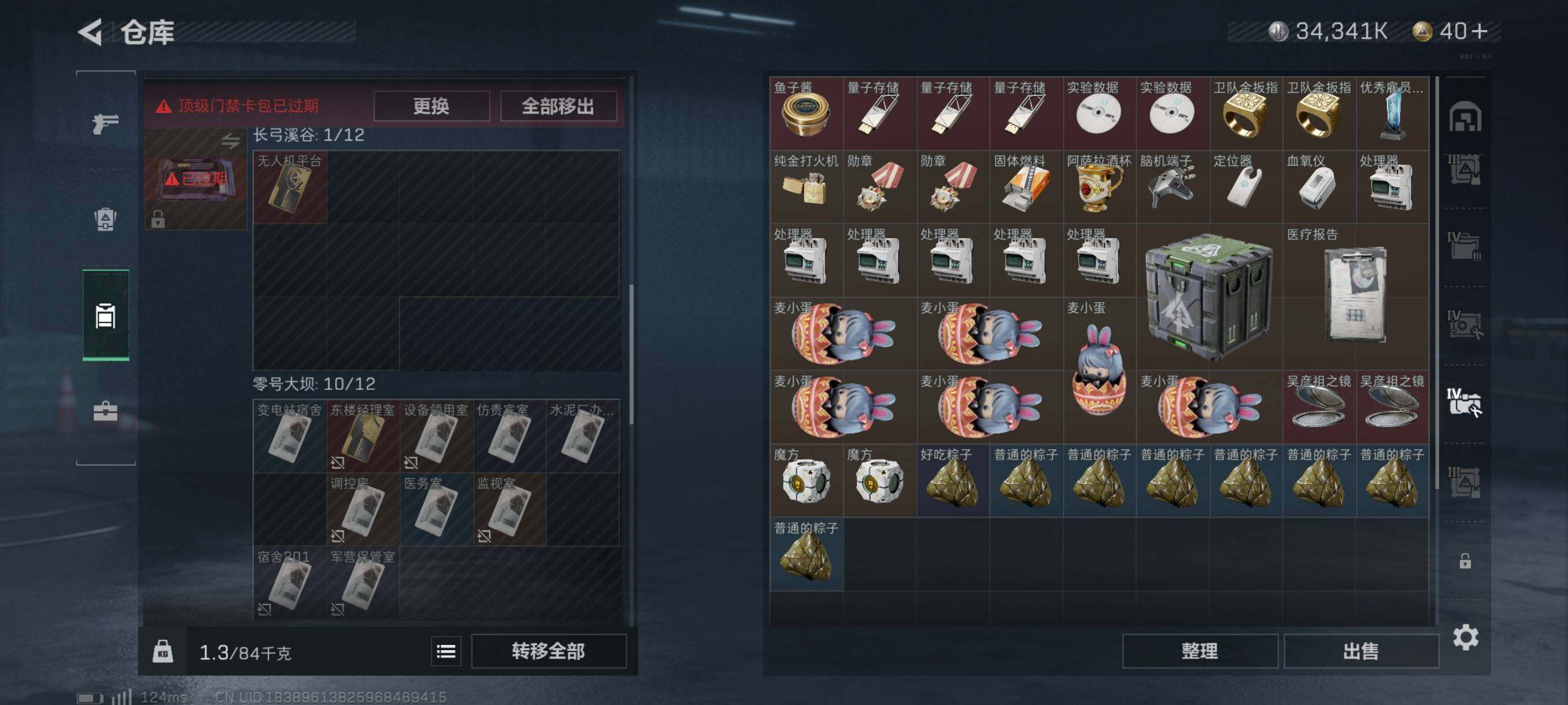 SJZYXS310850三角洲行动账号详情图18 SJZYXS310850三角洲行动账号详情图18
