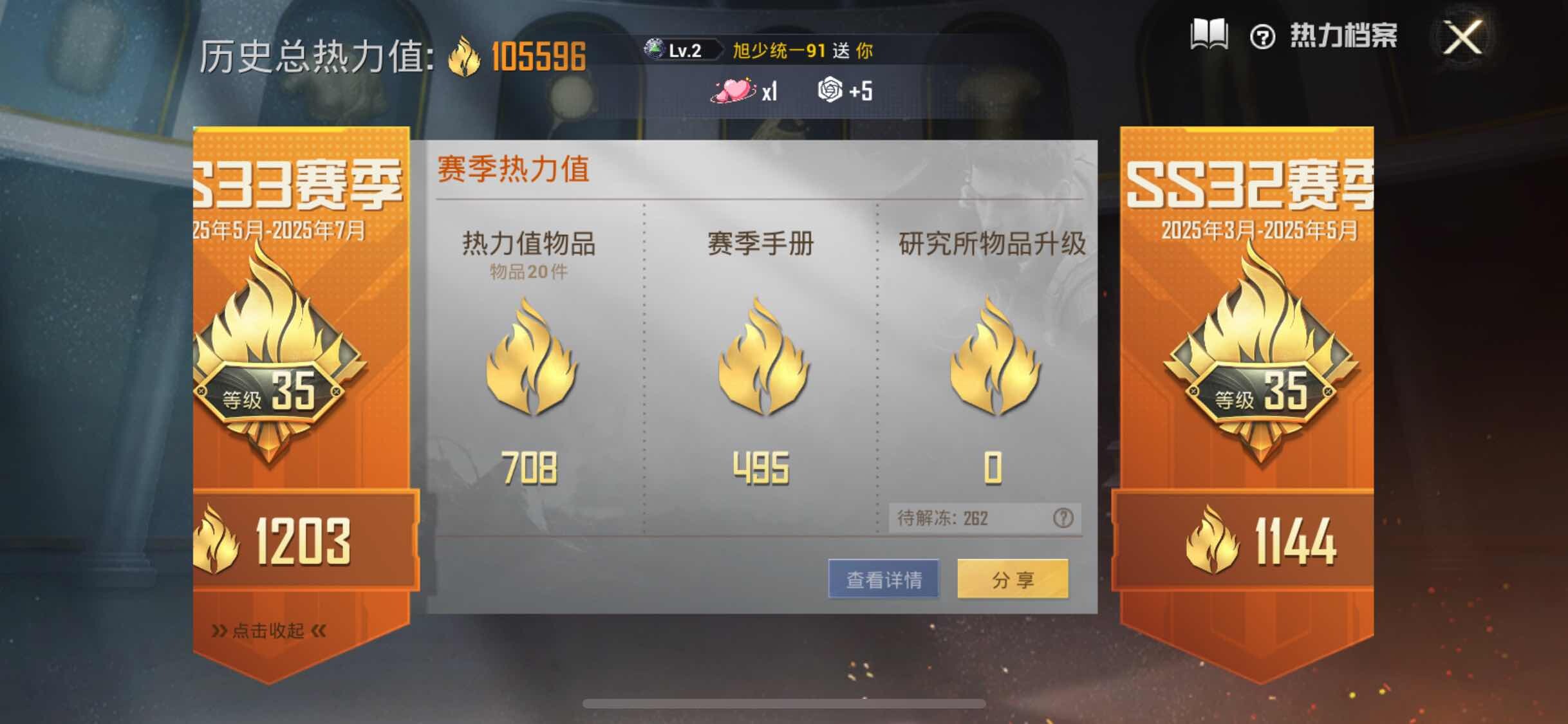 HPYXS3284623和平精英账号详情图3 HPYXS3284623和平精英账号详情图3