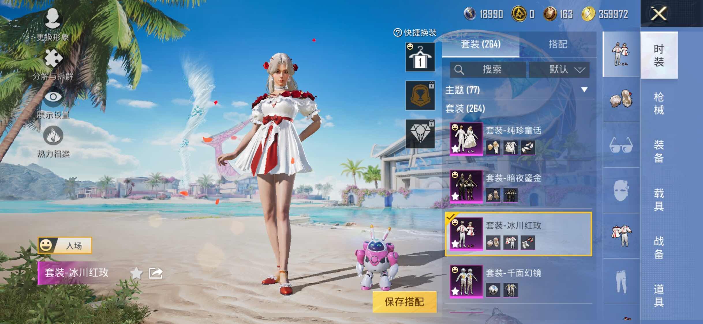 HPYXS3284623和平精英账号详情图4 HPYXS3284623和平精英账号详情图4