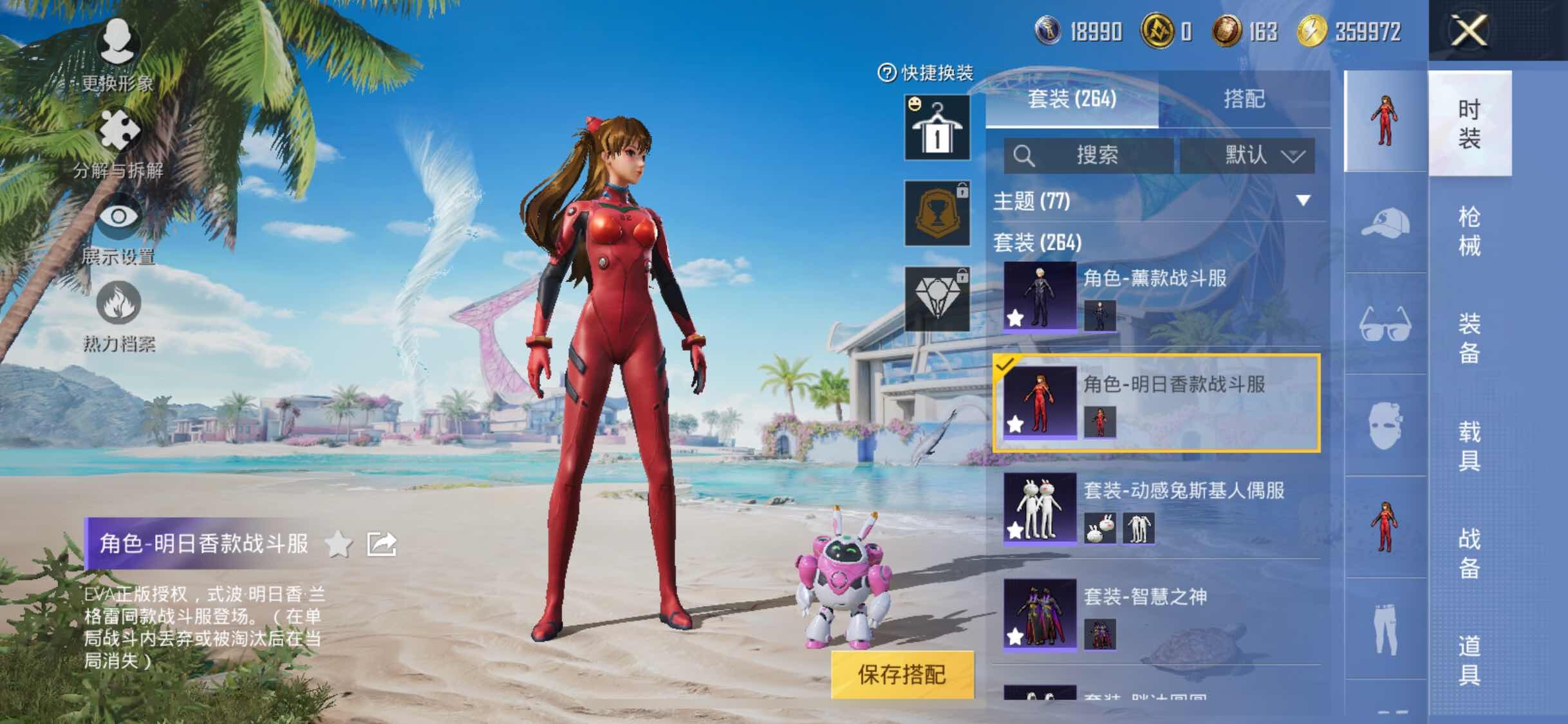 HPYXS3284623和平精英账号详情图12 HPYXS3284623和平精英账号详情图12