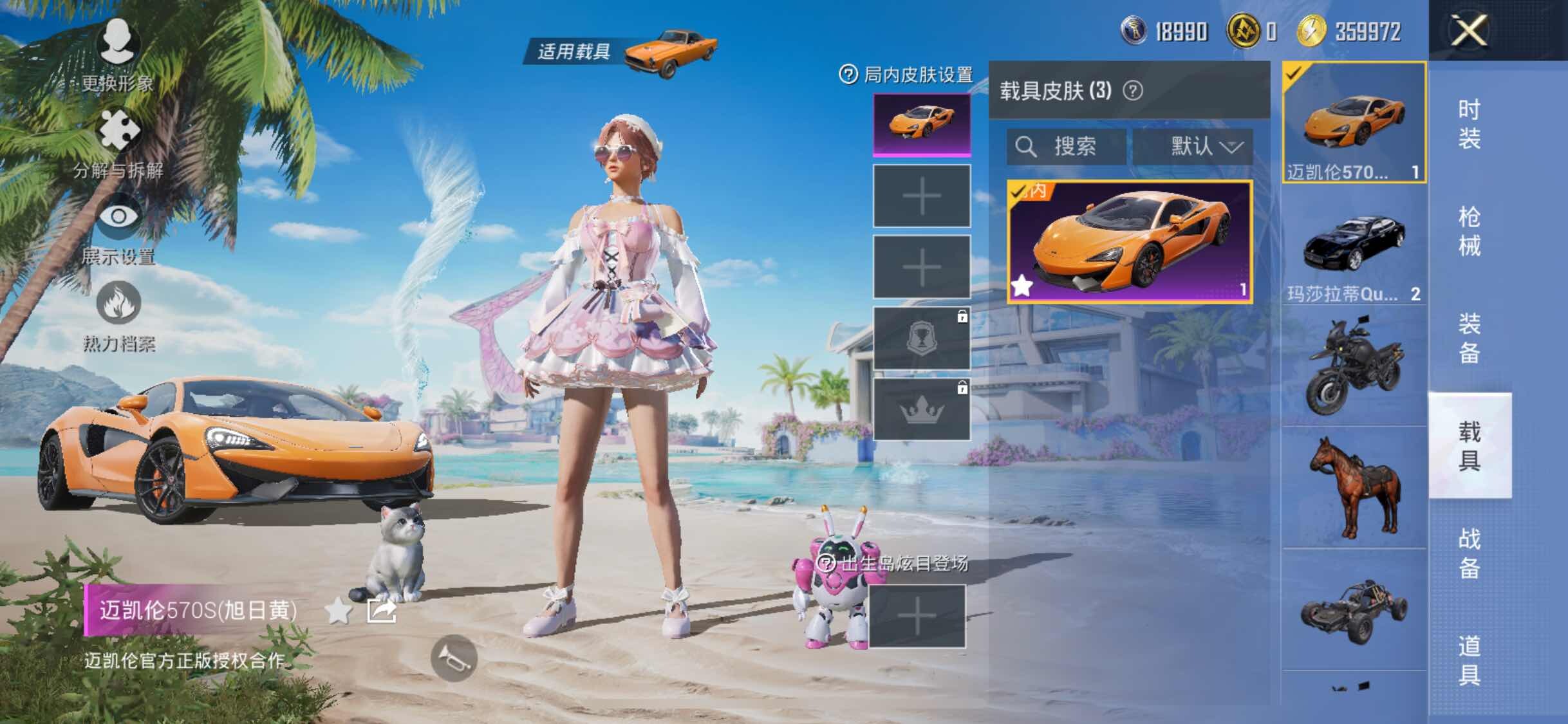 HPYXS3284623和平精英账号详情图17 HPYXS3284623和平精英账号详情图17