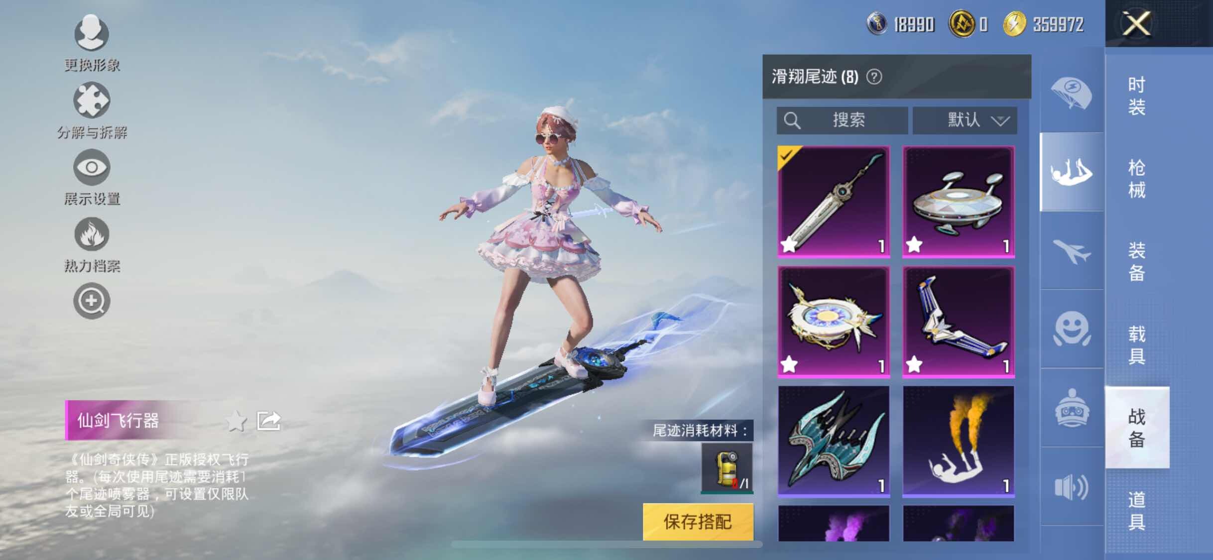 HPYXS3284623和平精英账号详情图19 HPYXS3284623和平精英账号详情图19