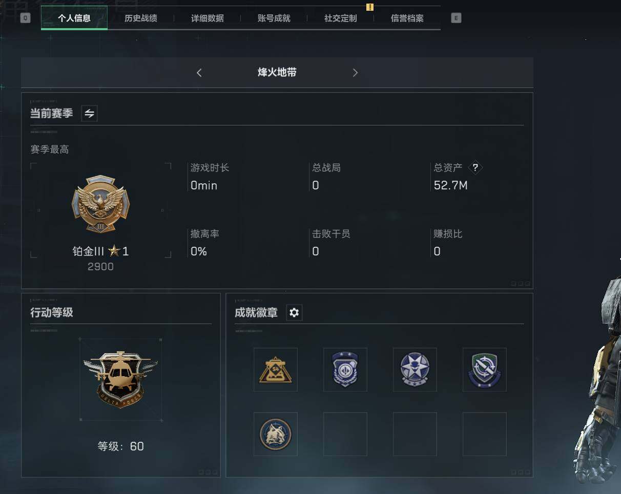 三角洲行动账号QQ【SJZF2068】总资产(M)：52.9M/哈夫币(K)：134K/哈夫币(K)：134K/传说枪皮数：8/烽火地带等级：60_段位：铂金/红狼-蚀金玫瑰/威龙-蛟龙特战队/威龙-铁面判官/无名-