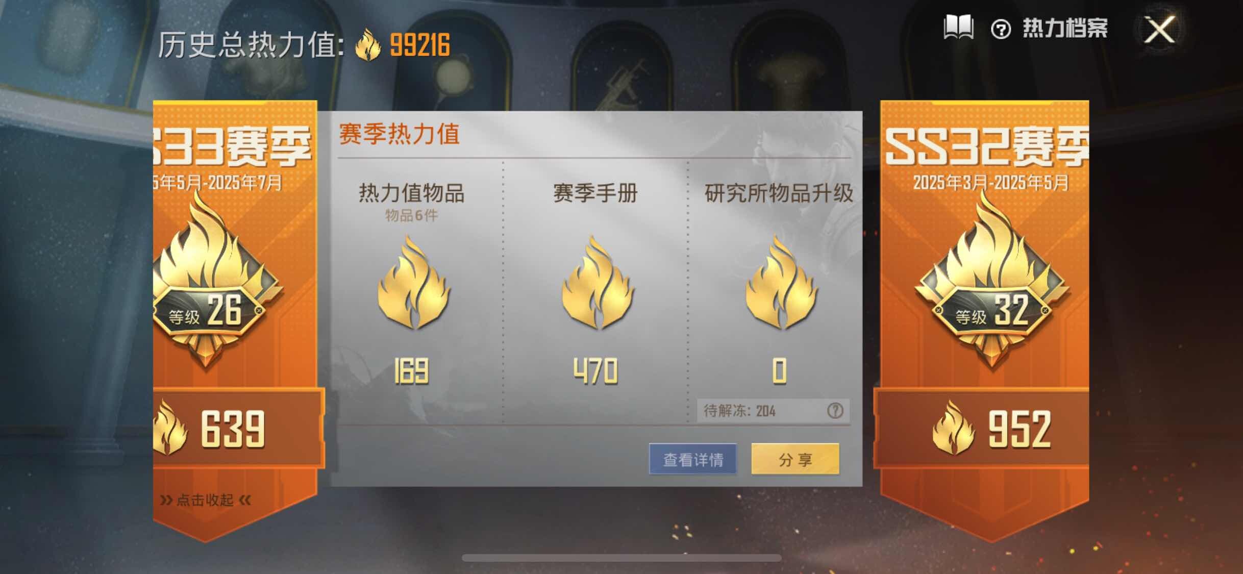 HPYXS3284621和平精英账号详情图3 HPYXS3284621和平精英账号详情图3