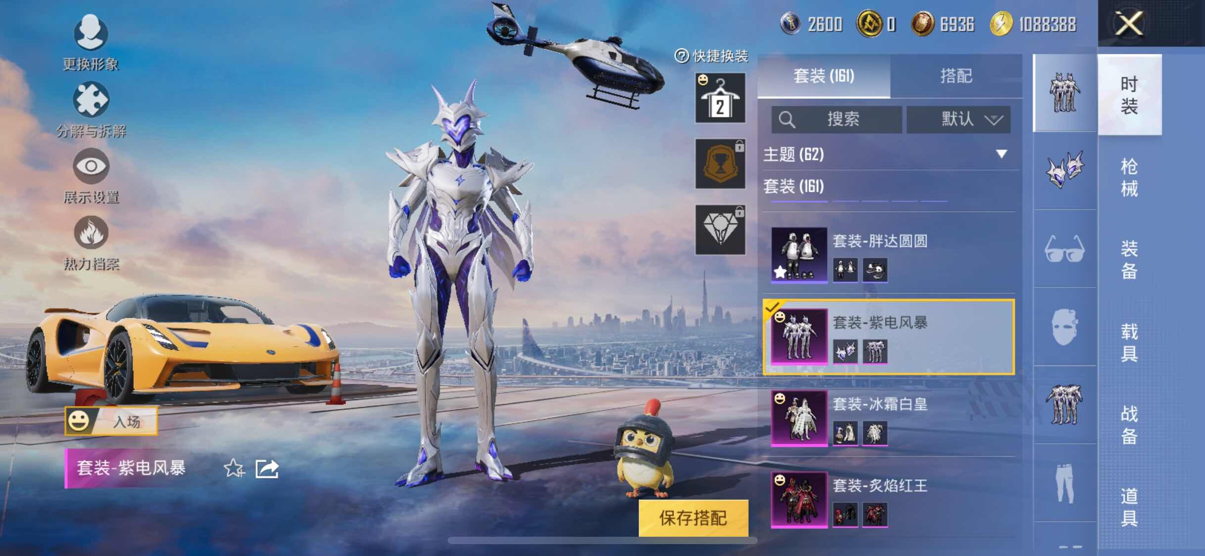 HPYXS3284621和平精英账号详情图5 HPYXS3284621和平精英账号详情图5