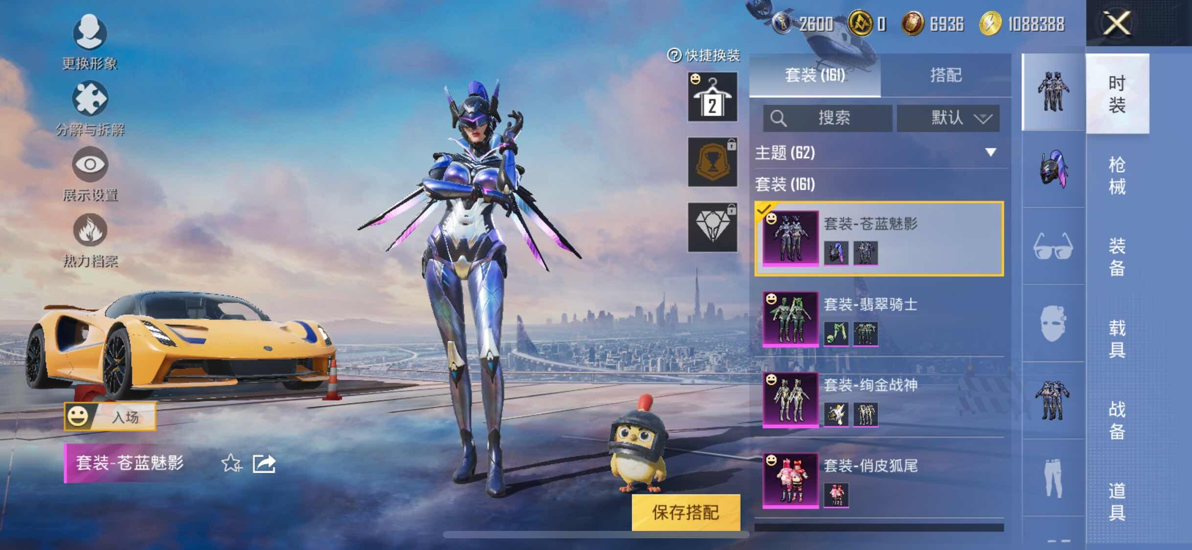 HPYXS3284621和平精英账号详情图6 HPYXS3284621和平精英账号详情图6