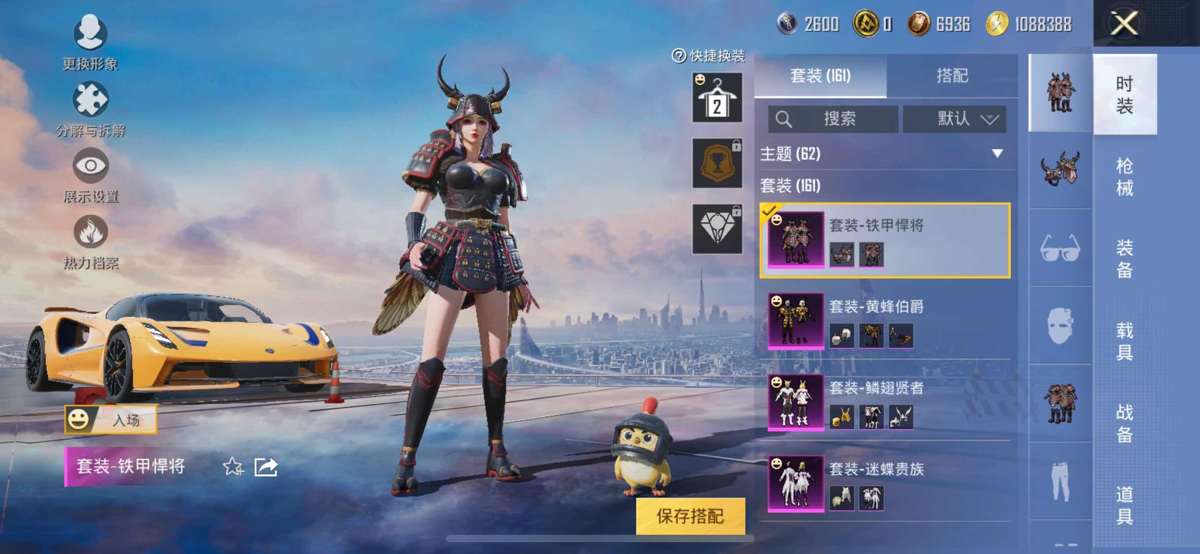 HPYXS3284621和平精英账号详情图7 HPYXS3284621和平精英账号详情图7