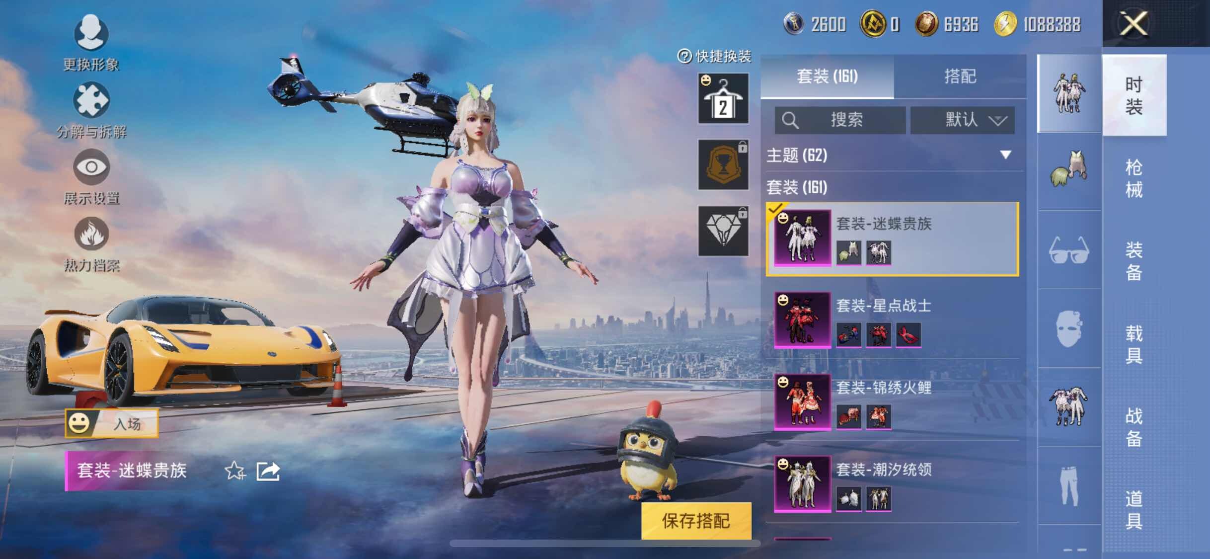 HPYXS3284621和平精英账号详情图8 HPYXS3284621和平精英账号详情图8