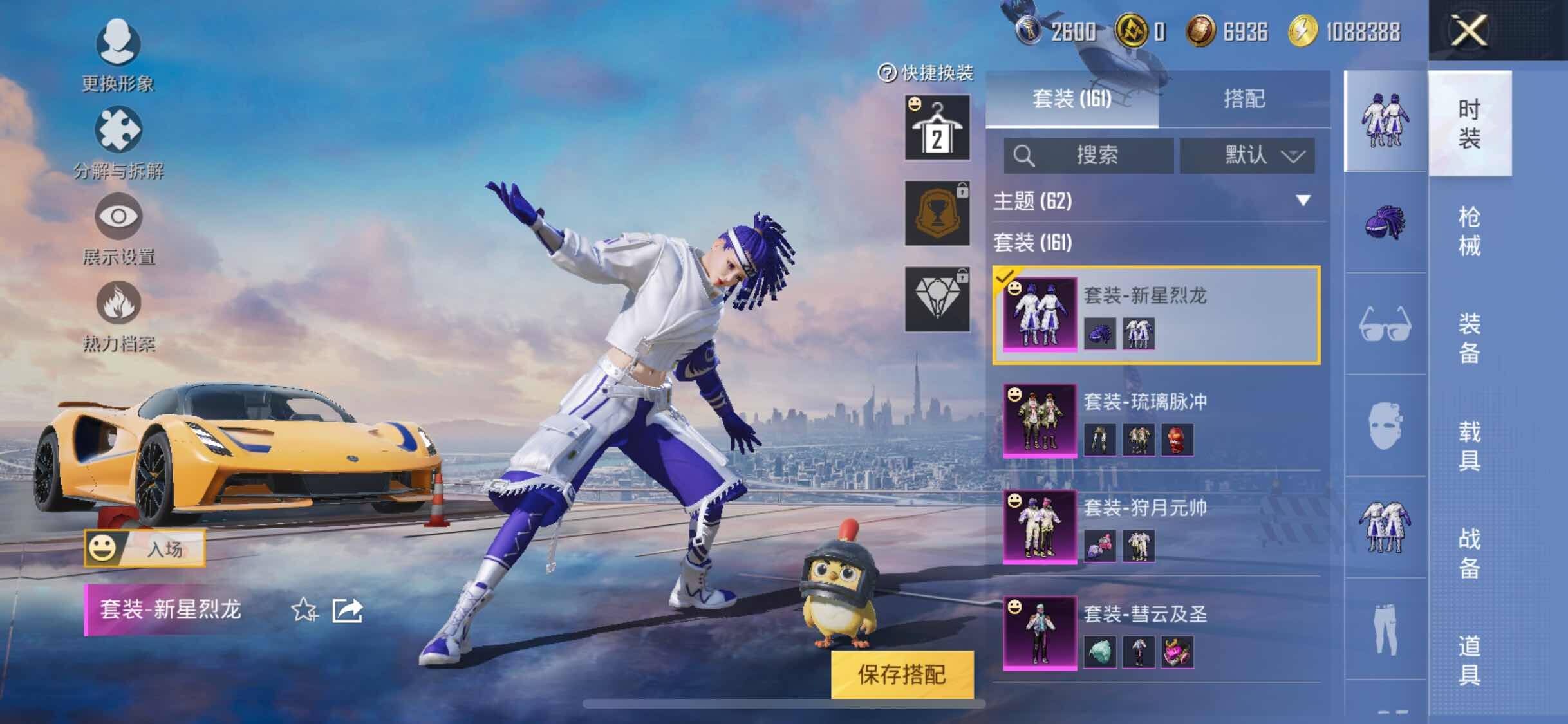 HPYXS3284621和平精英账号详情图10 HPYXS3284621和平精英账号详情图10