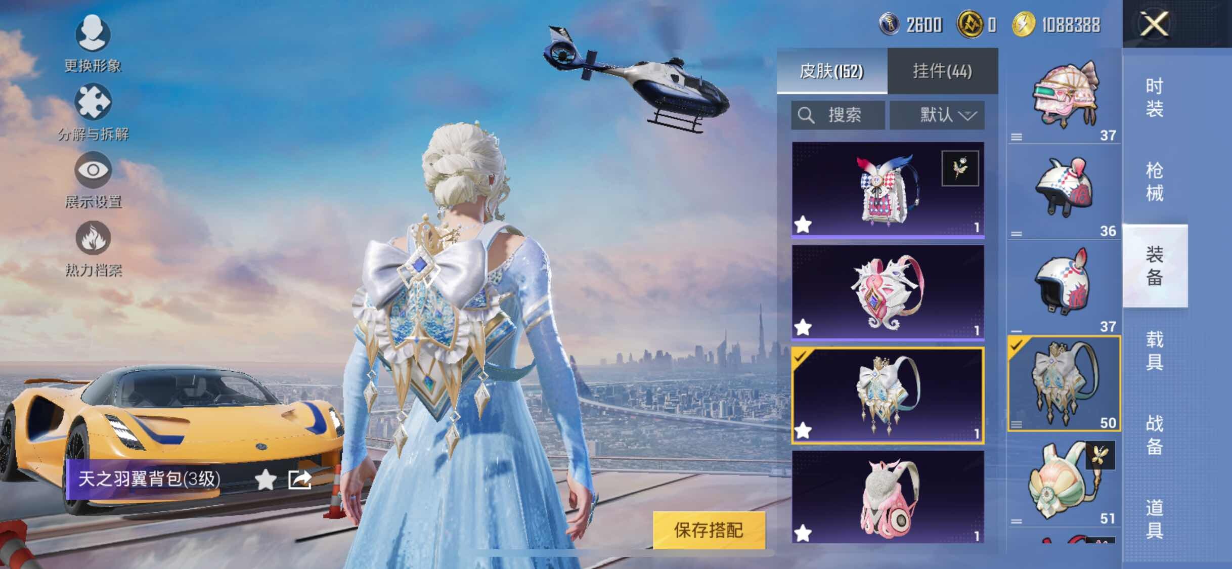 HPYXS3284621和平精英账号详情图16 HPYXS3284621和平精英账号详情图16