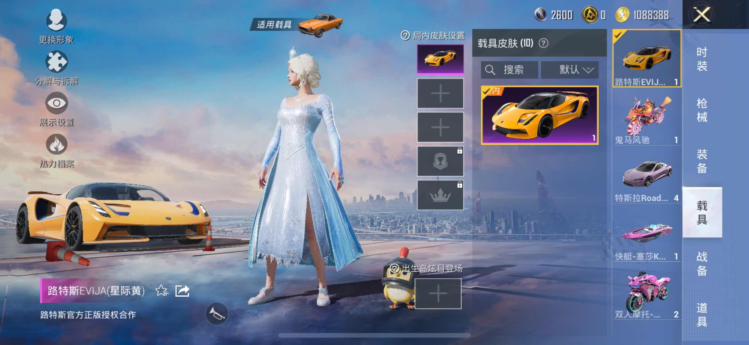 HPYXS3284621和平精英账号详情图17 HPYXS3284621和平精英账号详情图17