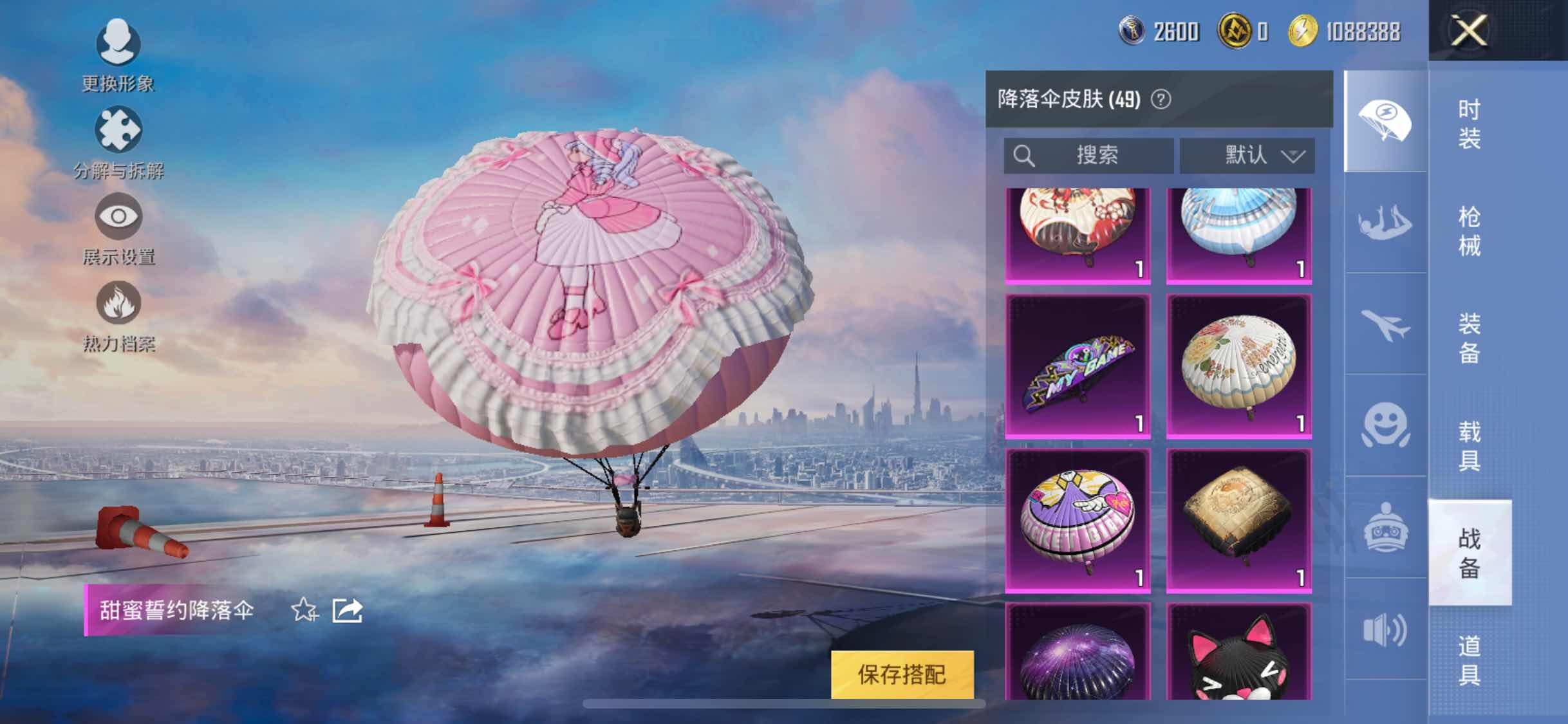 HPYXS3284621和平精英账号详情图18 HPYXS3284621和平精英账号详情图18