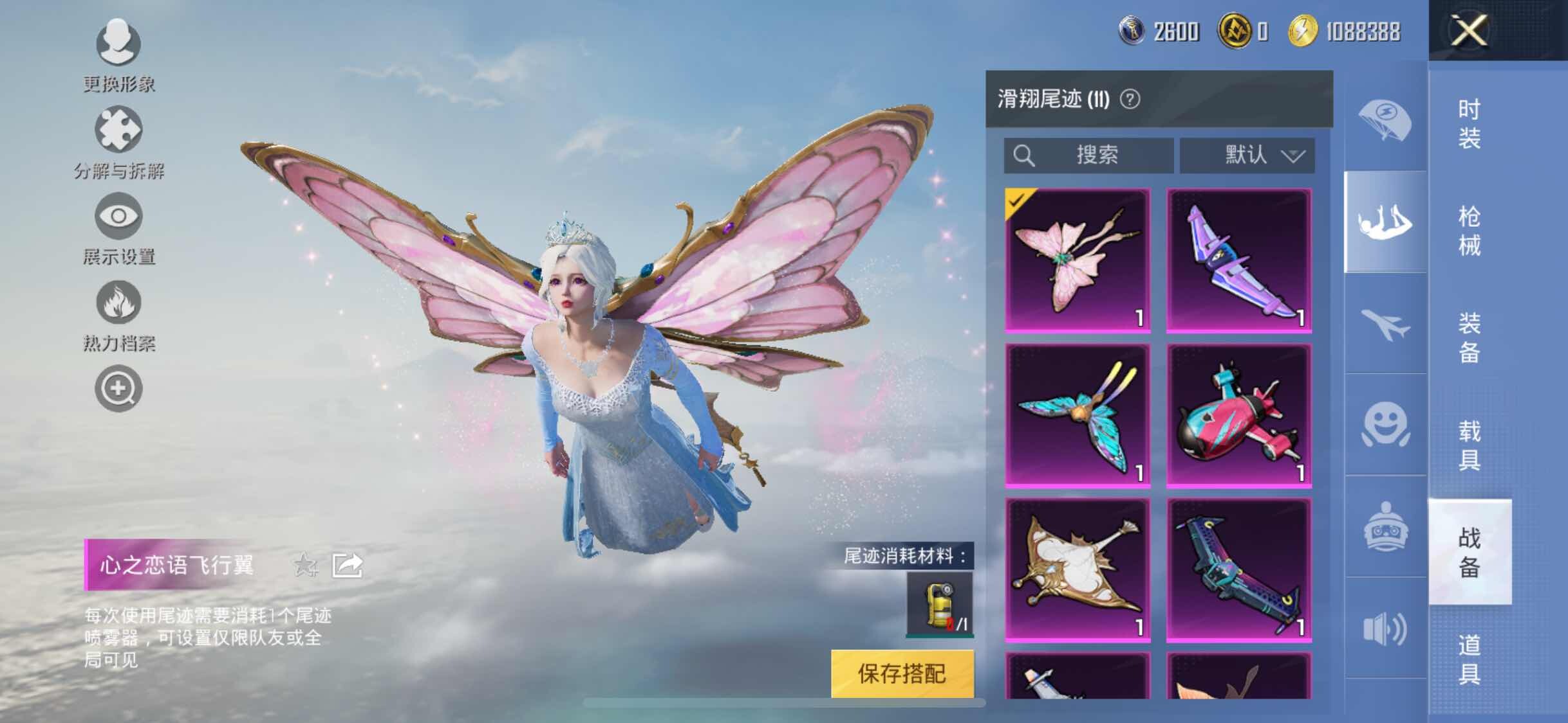 HPYXS3284621和平精英账号详情图19 HPYXS3284621和平精英账号详情图19