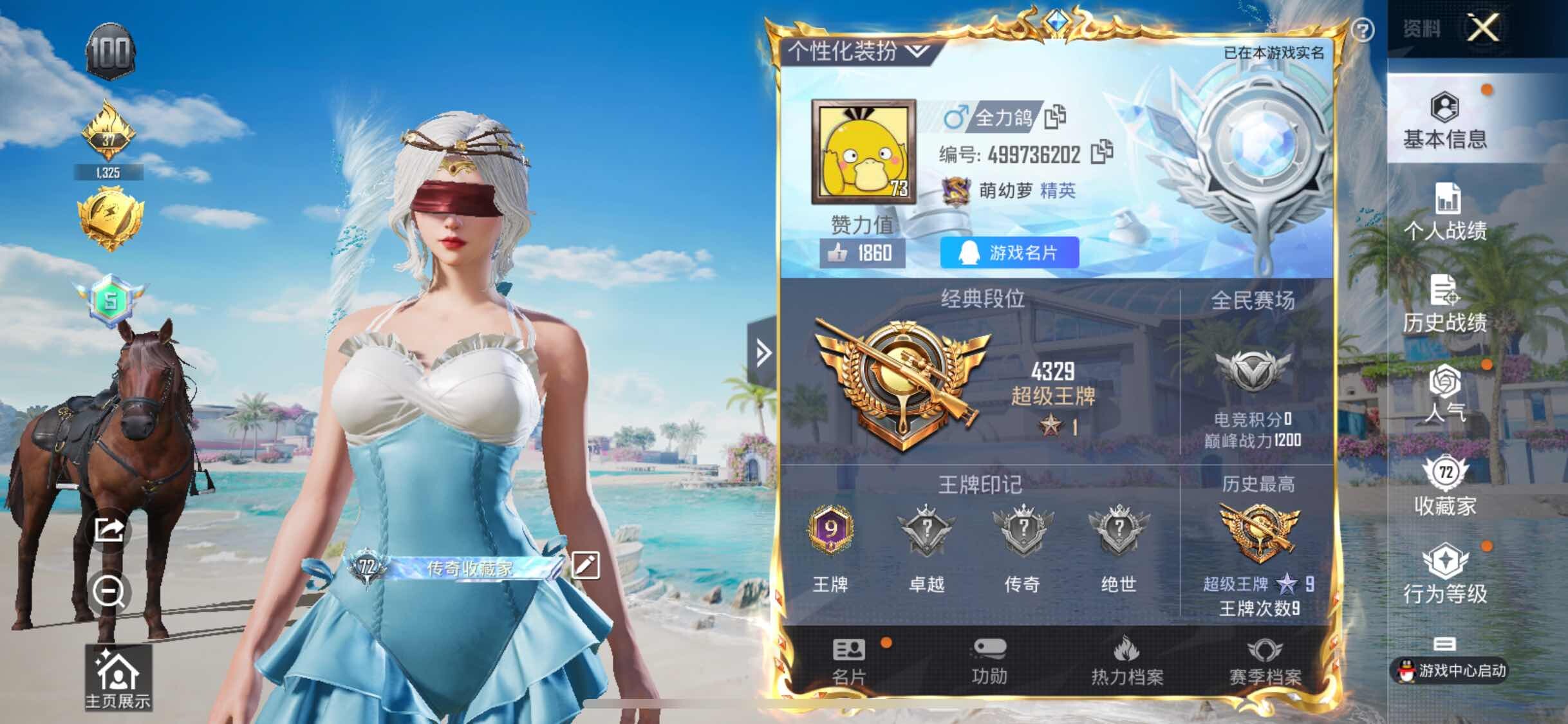 HPYXS3284620和平精英账号详情图2 HPYXS3284620和平精英账号详情图2