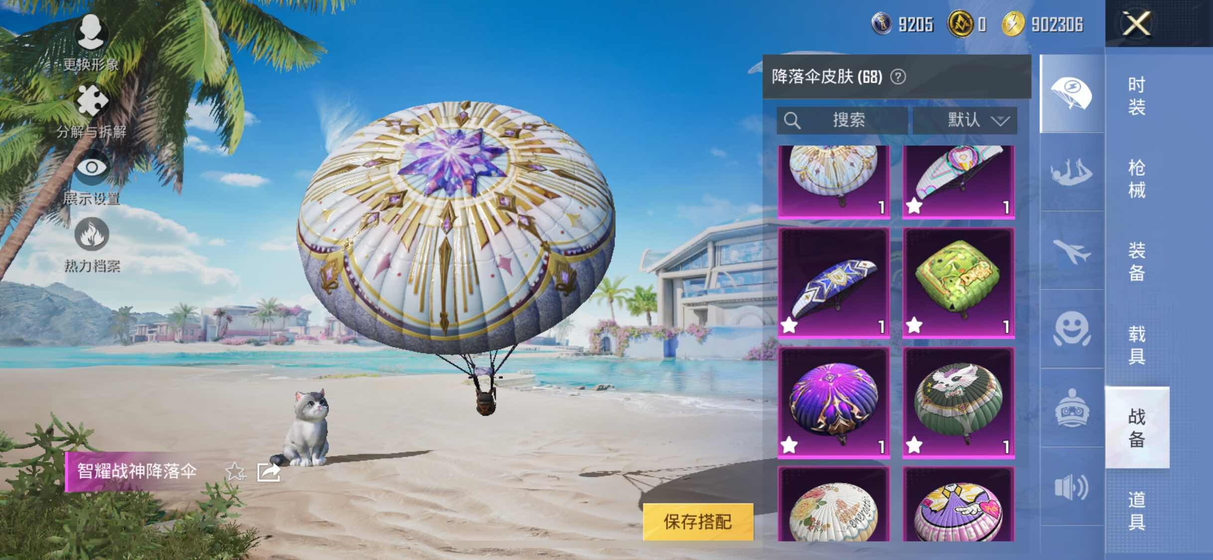 HPYXS3284620和平精英账号详情图15 HPYXS3284620和平精英账号详情图15