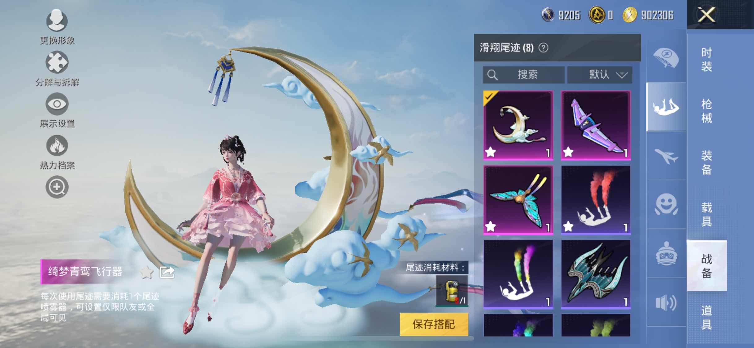 HPYXS3284620和平精英账号详情图16 HPYXS3284620和平精英账号详情图16