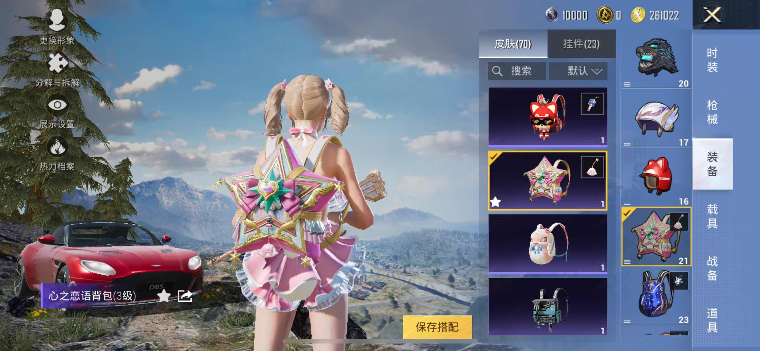 HPYXS3284619和平精英账号详情图10 HPYXS3284619和平精英账号详情图10