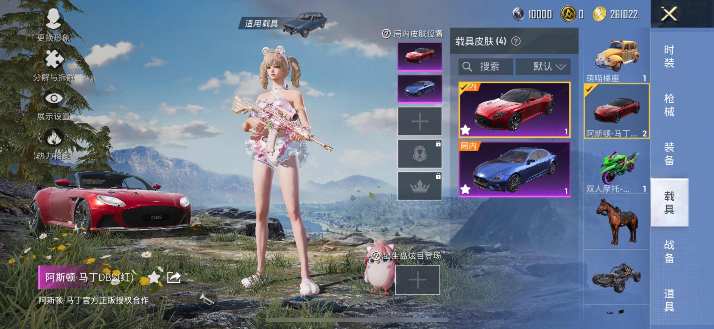 HPYXS3284619和平精英账号详情图11 HPYXS3284619和平精英账号详情图11