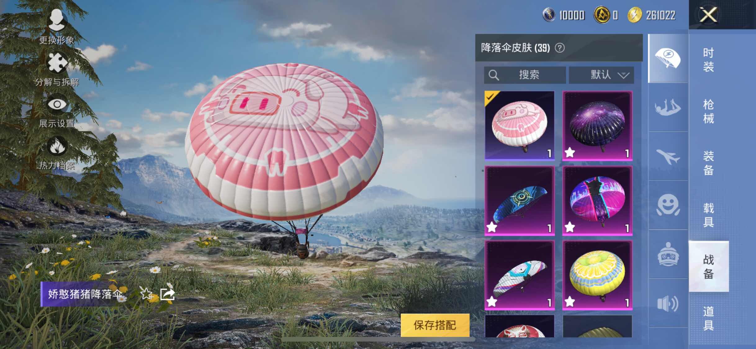 HPYXS3284619和平精英账号详情图12 HPYXS3284619和平精英账号详情图12