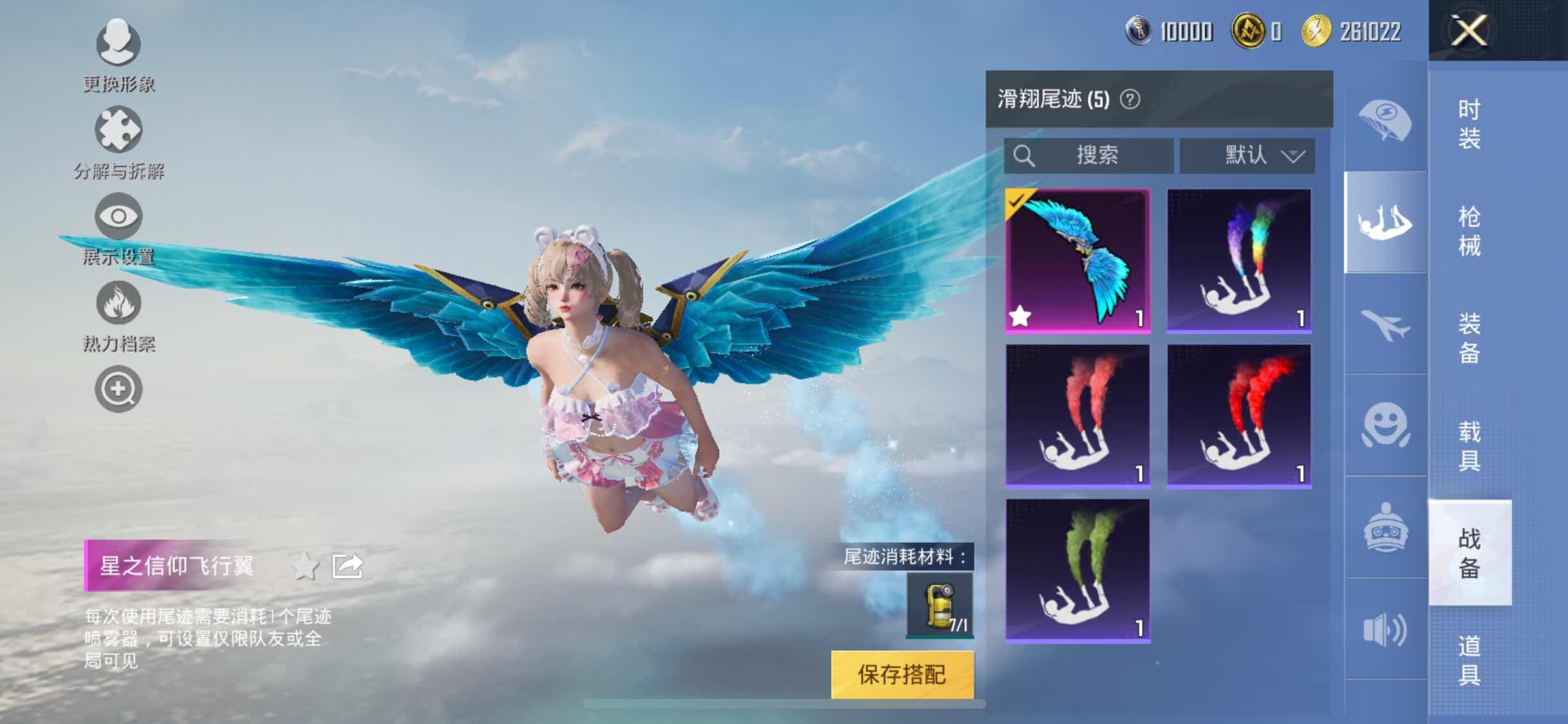 HPYXS3284619和平精英账号详情图13 HPYXS3284619和平精英账号详情图13