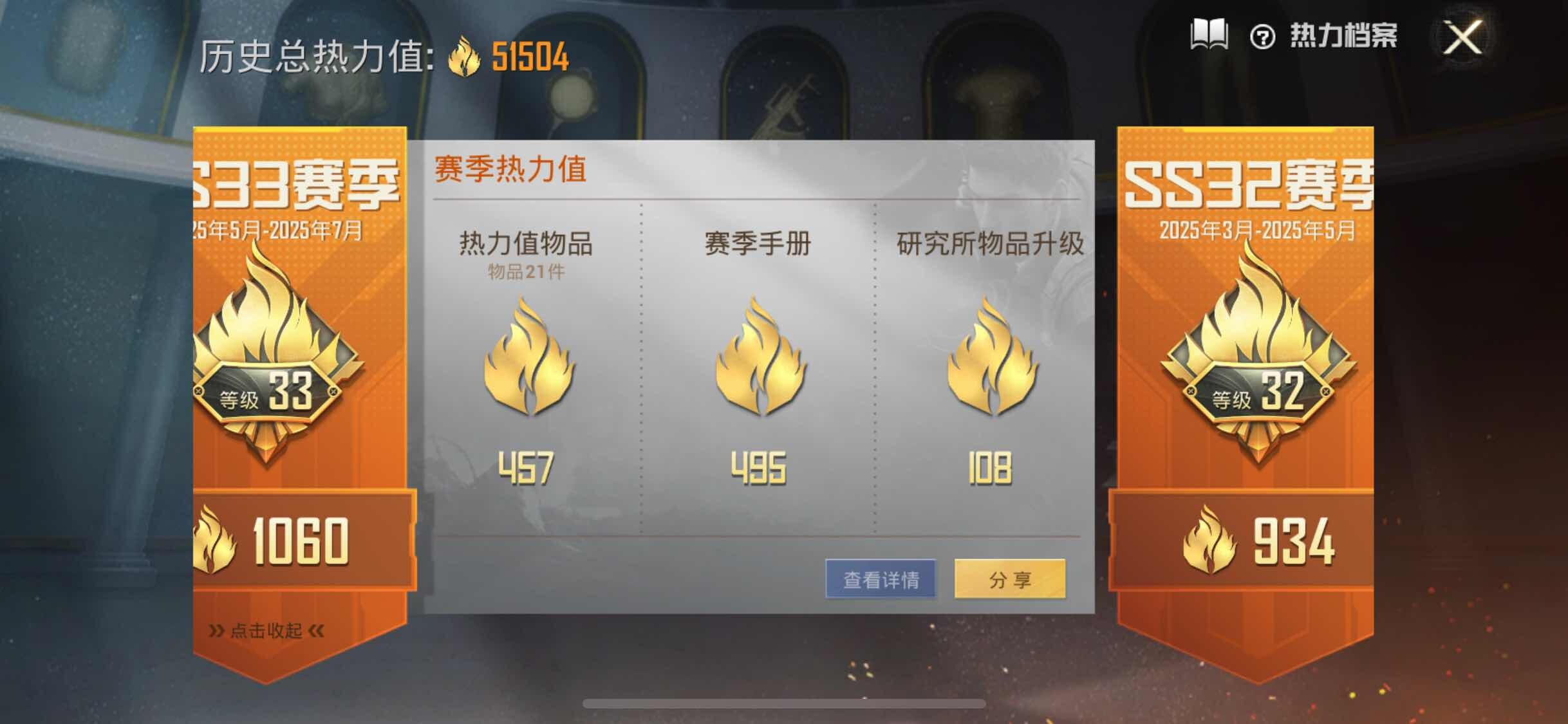 HPYXS3284619和平精英账号详情图3 HPYXS3284619和平精英账号详情图3