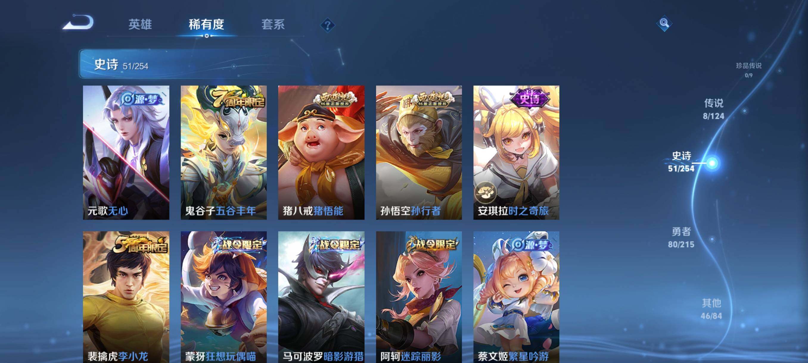 WZJZ3197011王者荣耀账号详情图10 WZJZ3197011王者荣耀账号详情图10