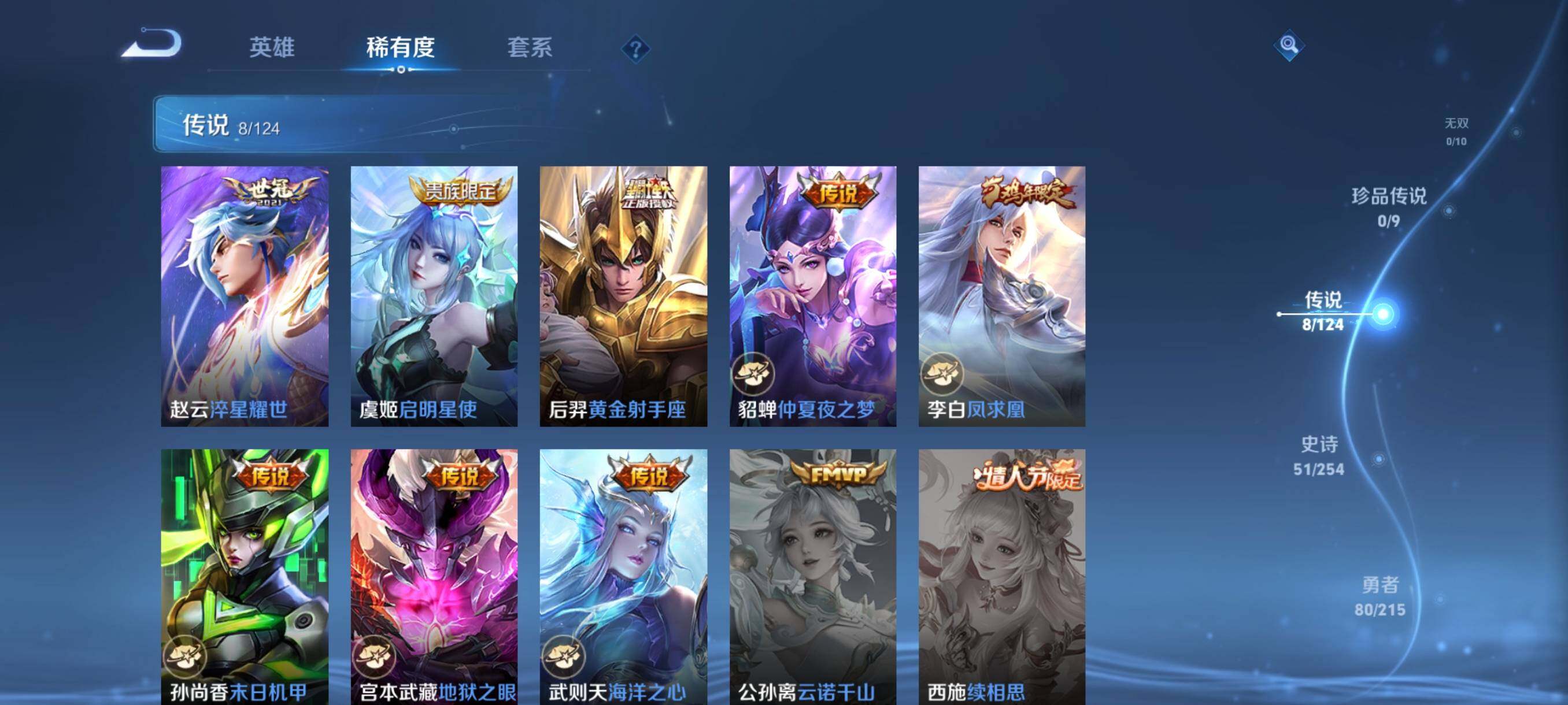 WZJZ3197011王者荣耀账号详情图9 WZJZ3197011王者荣耀账号详情图9