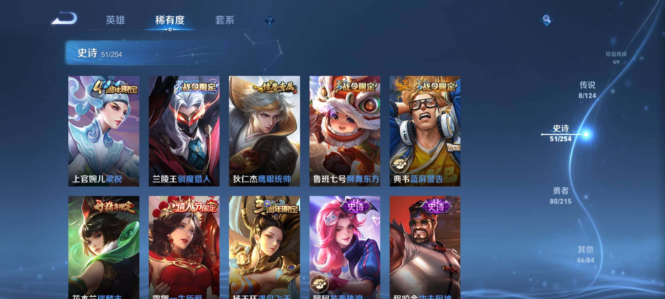 WZJZ3197011王者荣耀账号详情图11 WZJZ3197011王者荣耀账号详情图11