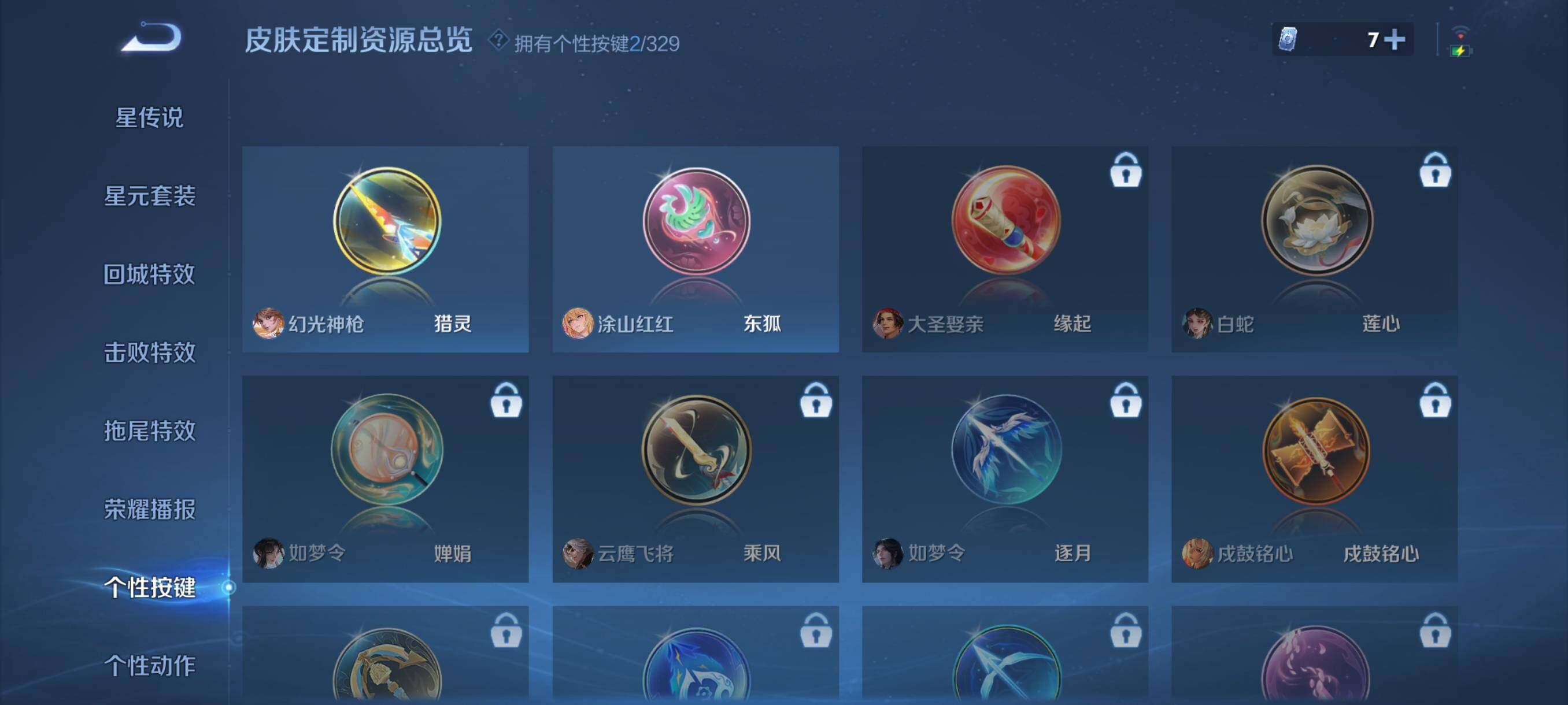 WZJZ3197011王者荣耀账号详情图16 WZJZ3197011王者荣耀账号详情图16