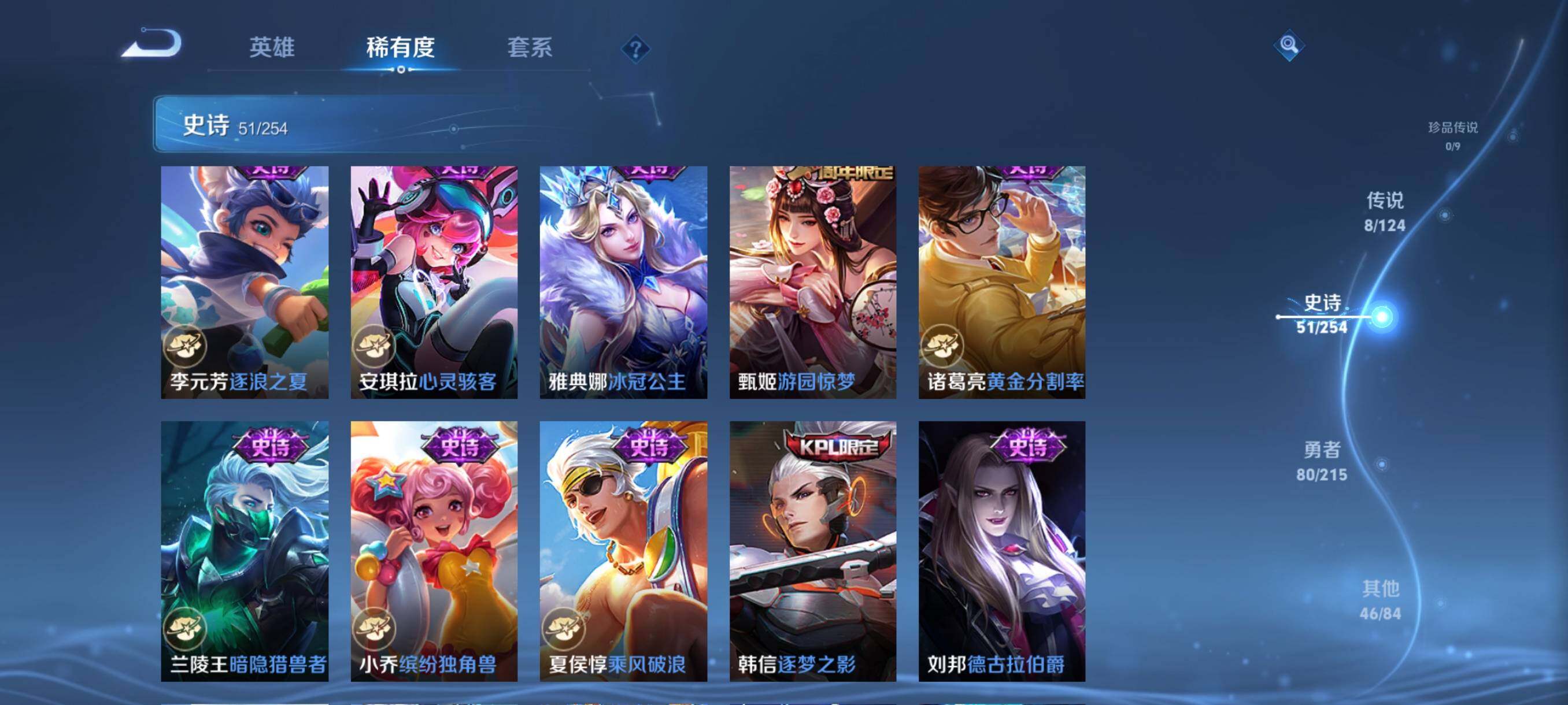 WZJZ3197011王者荣耀账号详情图12 WZJZ3197011王者荣耀账号详情图12