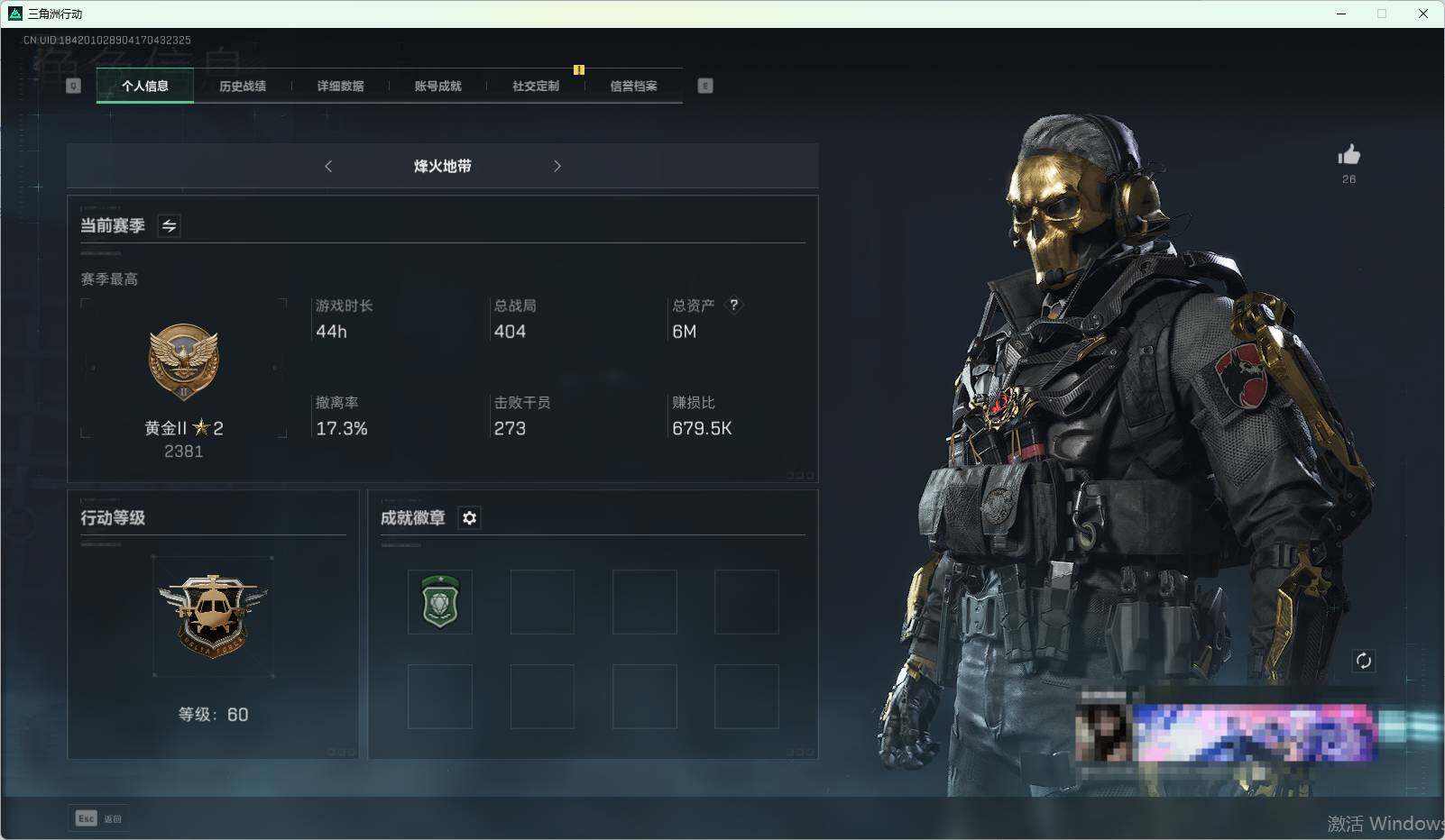 三角洲行动账号QQ【SJZF2080】总资产(M)：6M/哈夫币(K)：66K/哈夫币(K)：66K/传说枪皮数：5/烽火地带等级：60_段位：无段位/高级安全箱6(2x3)/红狼-蚀金玫瑰/无名-夜鹰/近战-黑海/