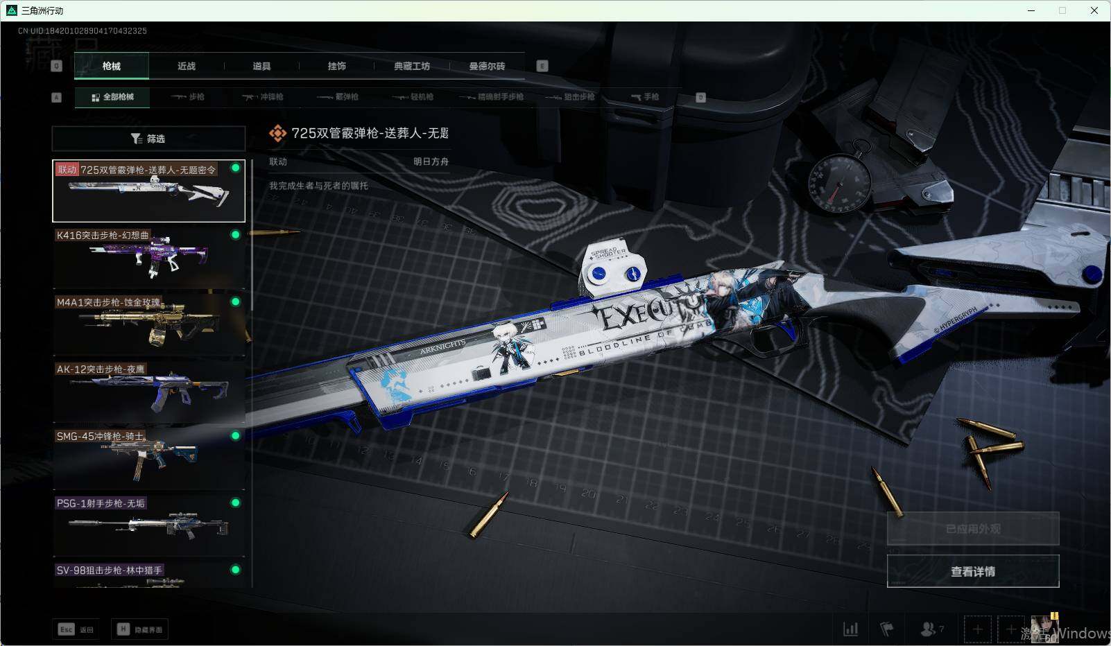 SJZEY39549三角洲行动账号详情图6 SJZEY39549三角洲行动账号详情图6