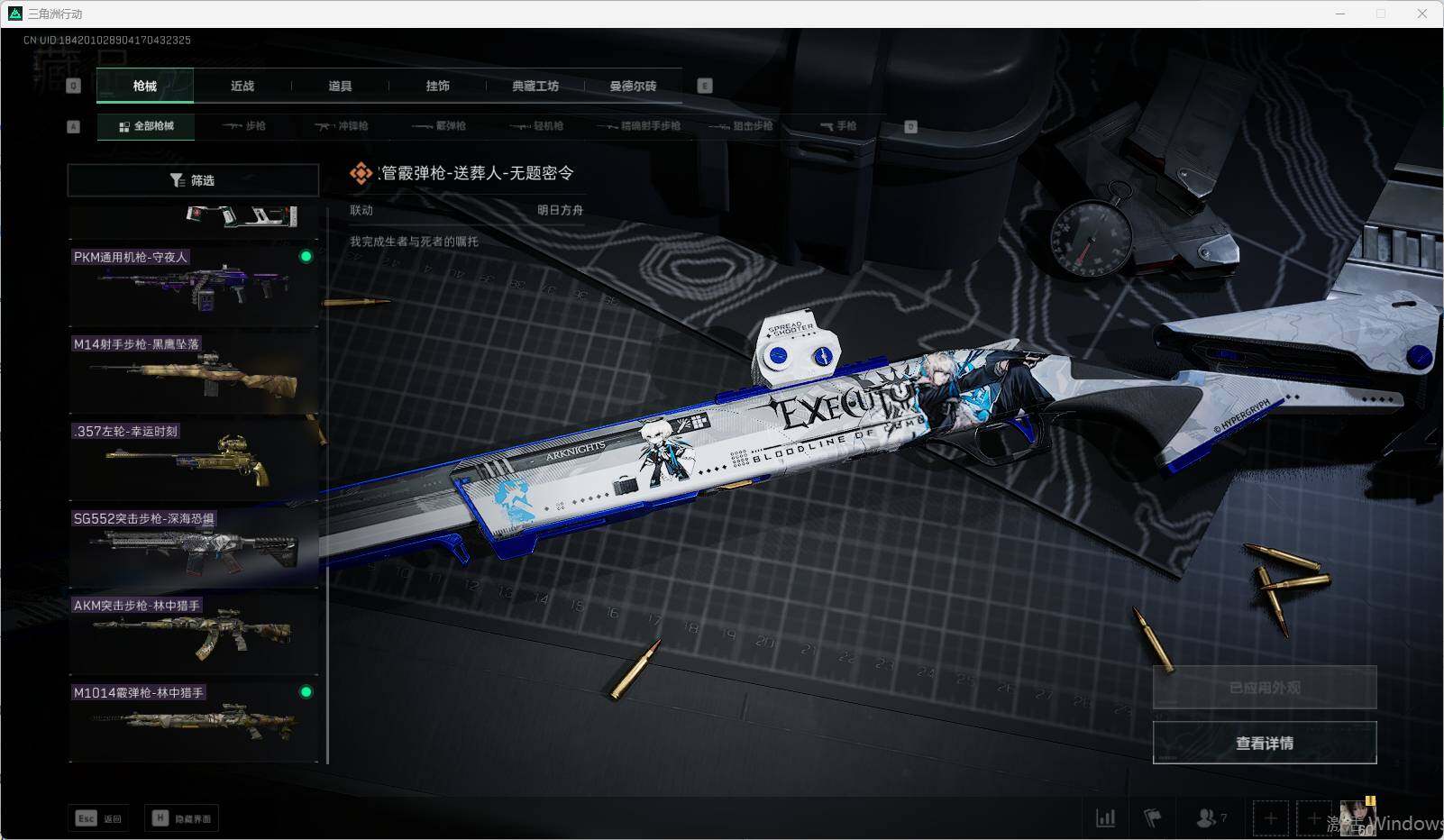 SJZEY39549三角洲行动账号详情图8 SJZEY39549三角洲行动账号详情图8