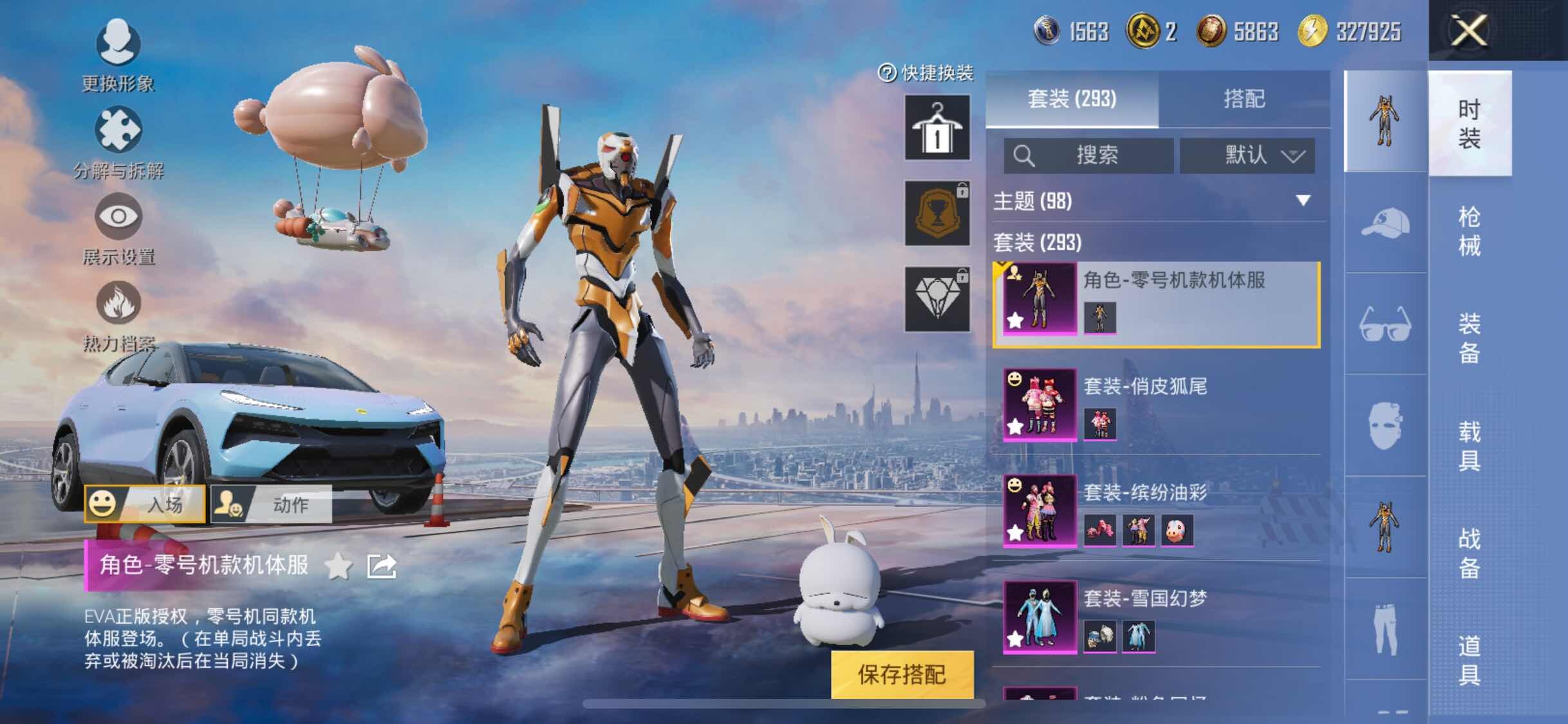 HPYXS3284617和平精英账号详情图4 HPYXS3284617和平精英账号详情图4