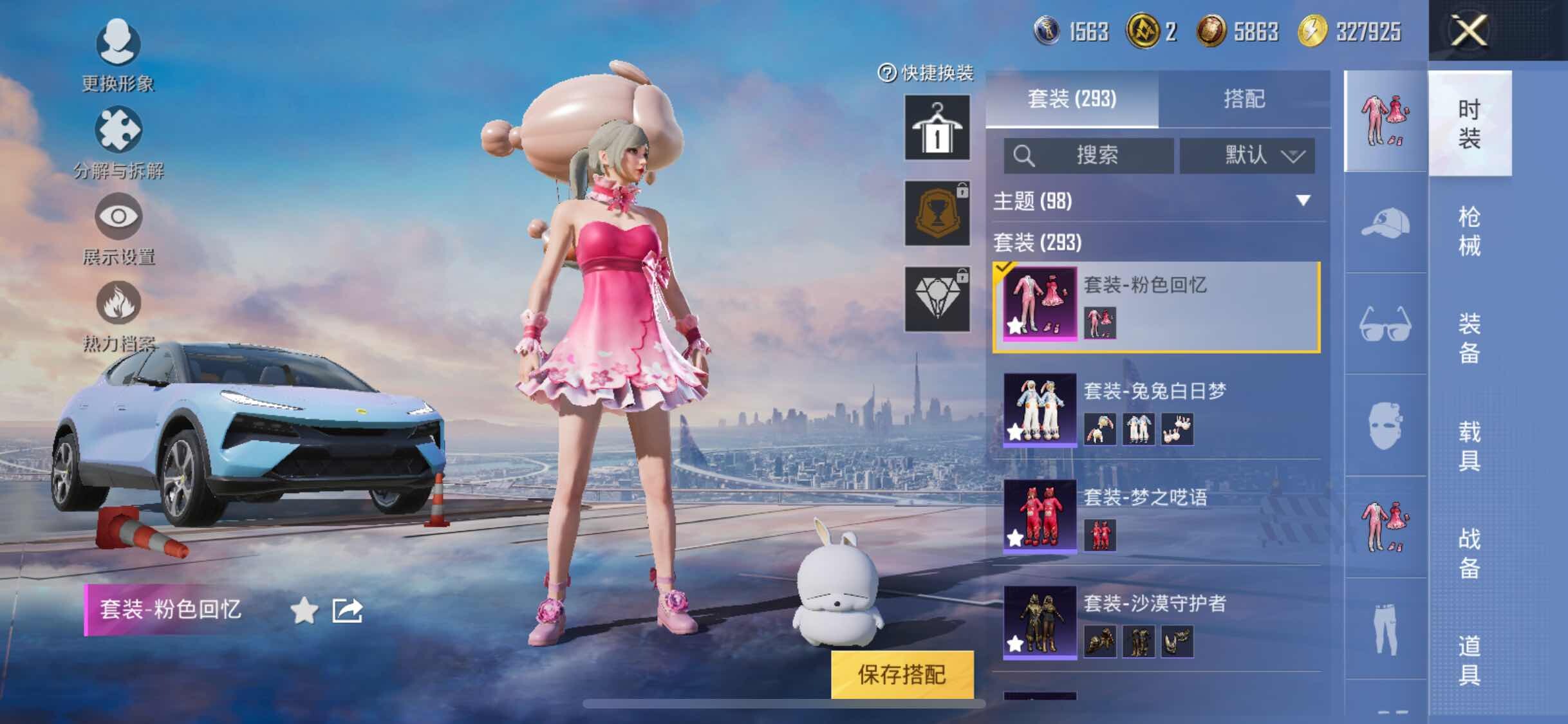 HPYXS3284617和平精英账号详情图8 HPYXS3284617和平精英账号详情图8